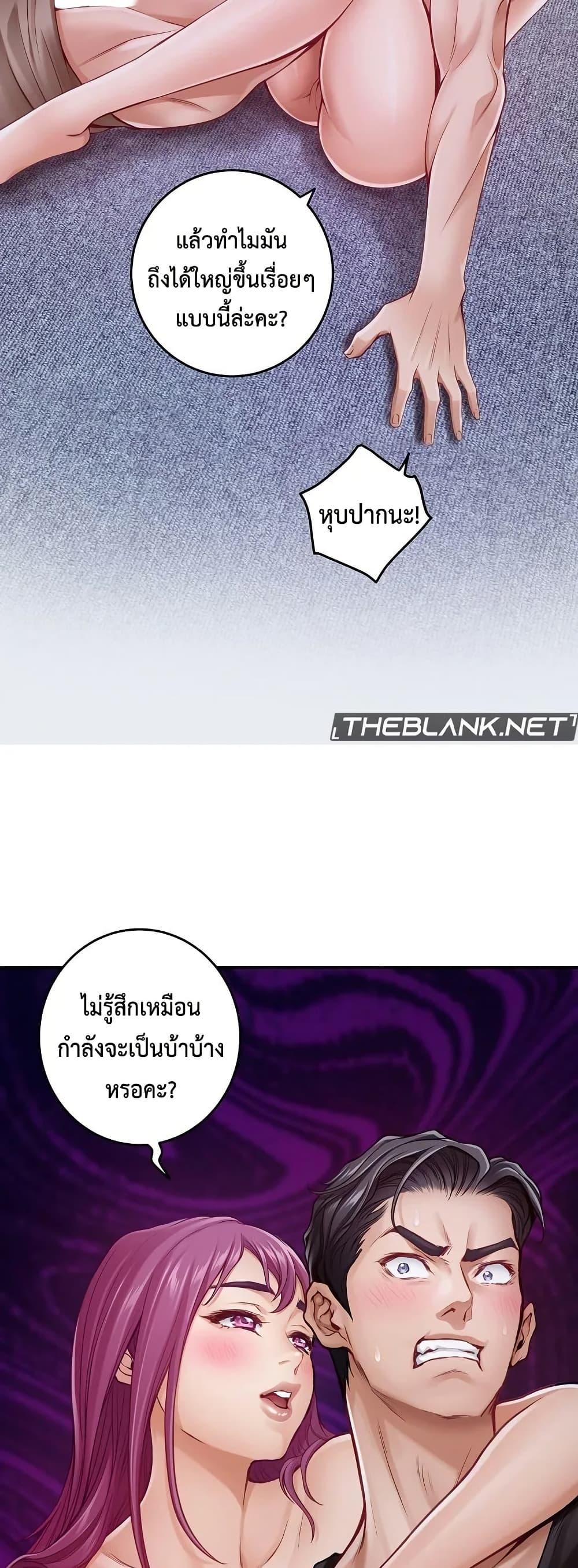 God of Pleasure – God of Pleasure – ตอนที่ 24 หน้า 21