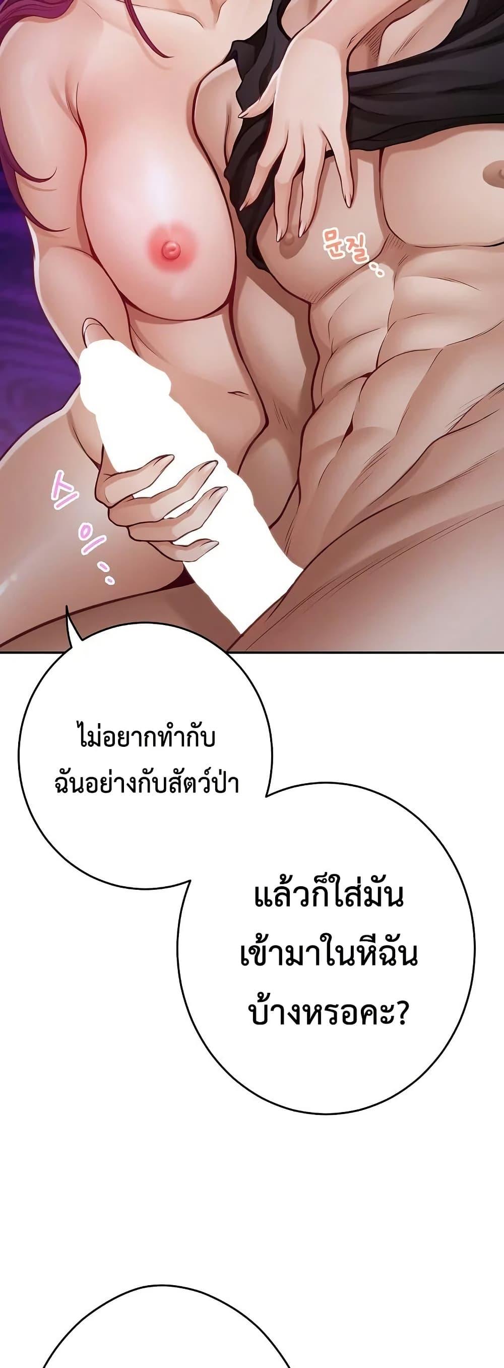 God of Pleasure – God of Pleasure – ตอนที่ 24 หน้า 22