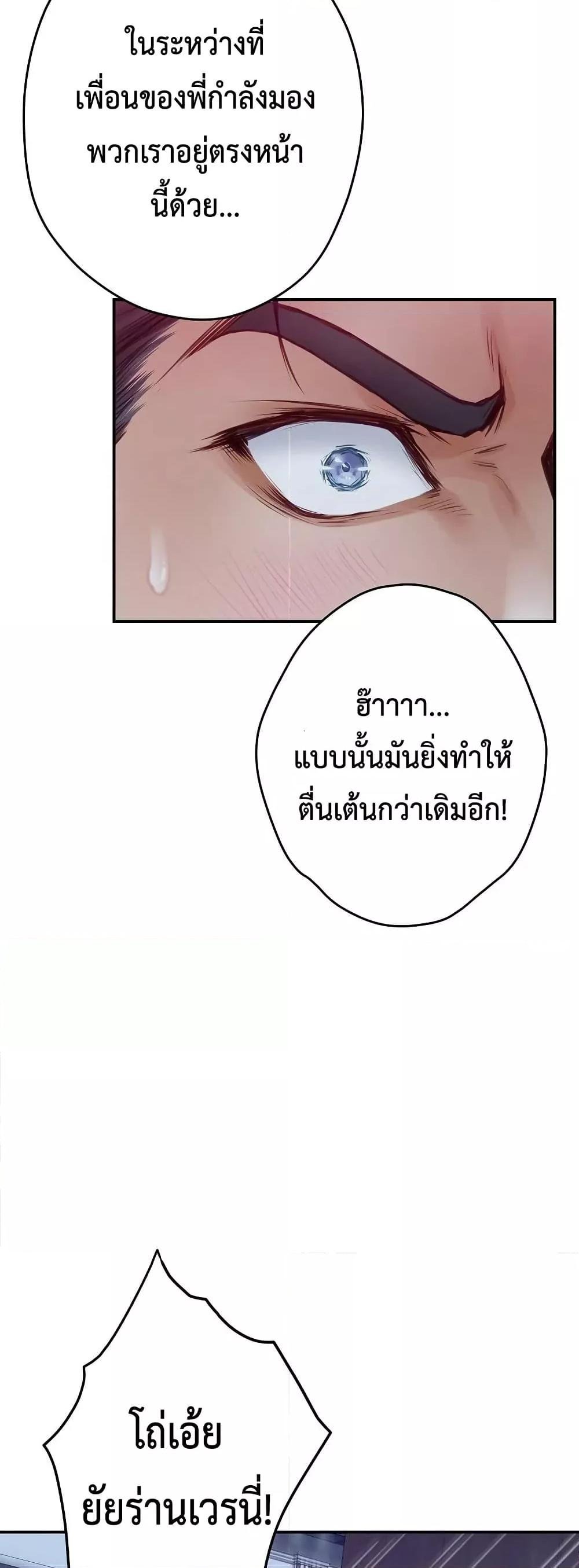 God of Pleasure – God of Pleasure – ตอนที่ 24 หน้า 23