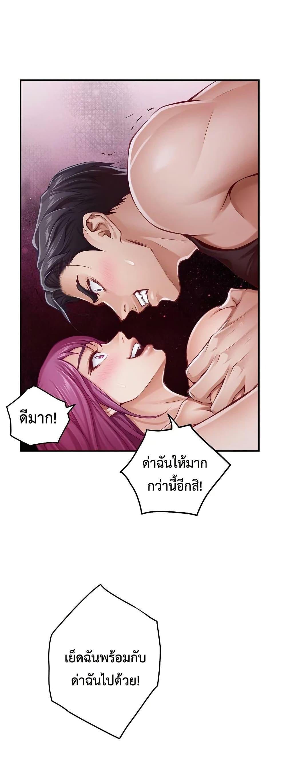 God of Pleasure – God of Pleasure – ตอนที่ 24 หน้า 25