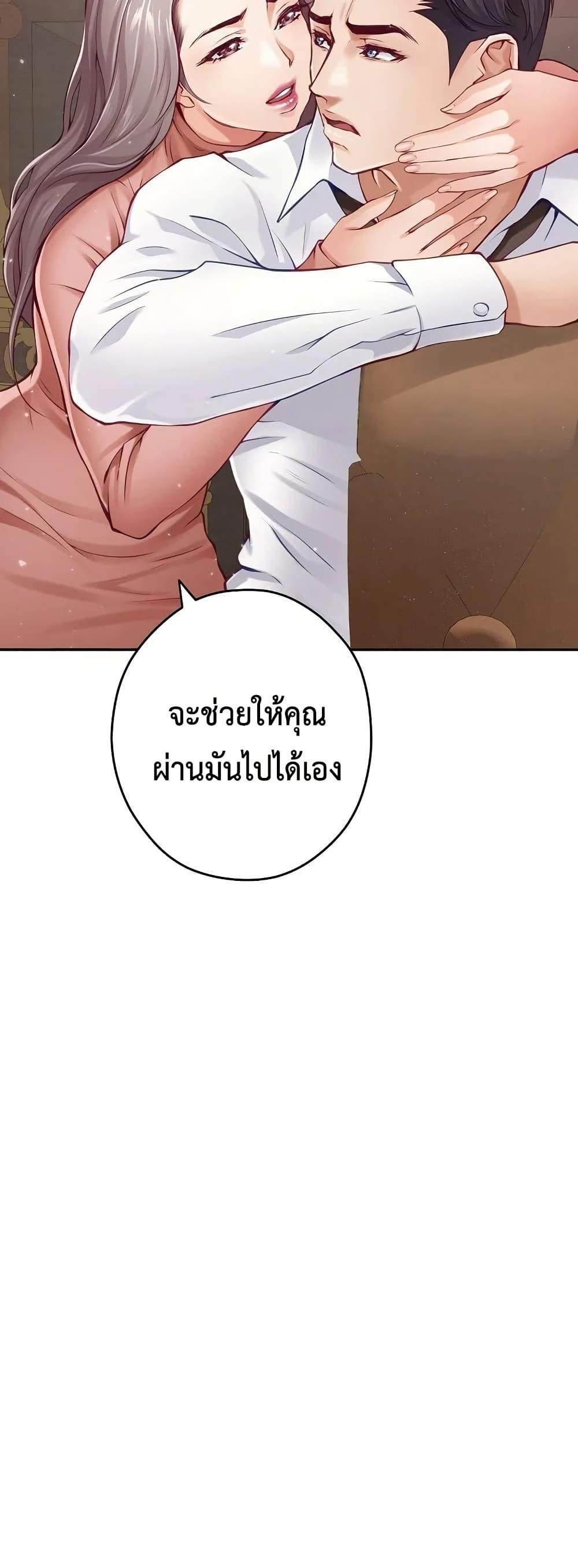 God of Pleasure – God of Pleasure – ตอนที่ 24 หน้า 30