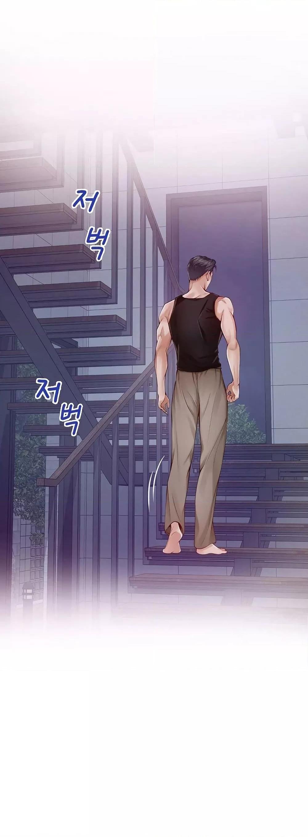 God of Pleasure – God of Pleasure – ตอนที่ 24 หน้า 37