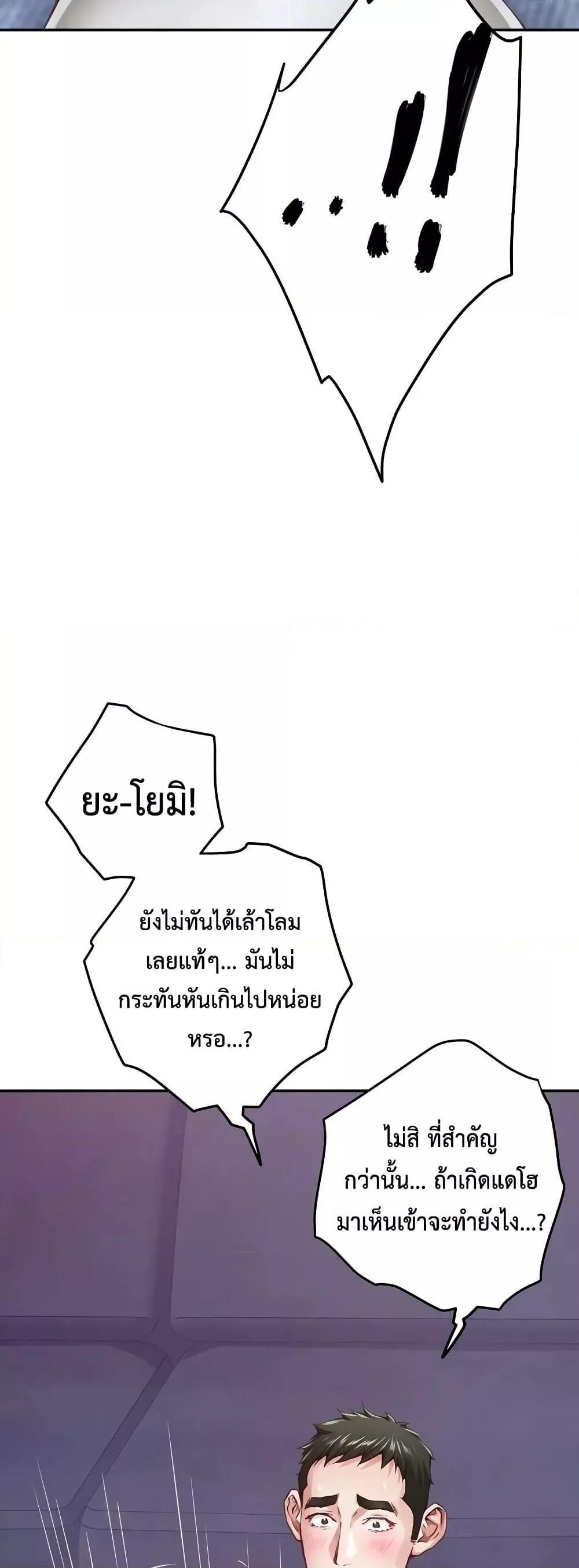 God of Pleasure – God of Pleasure – ตอนที่ 24 หน้า 43