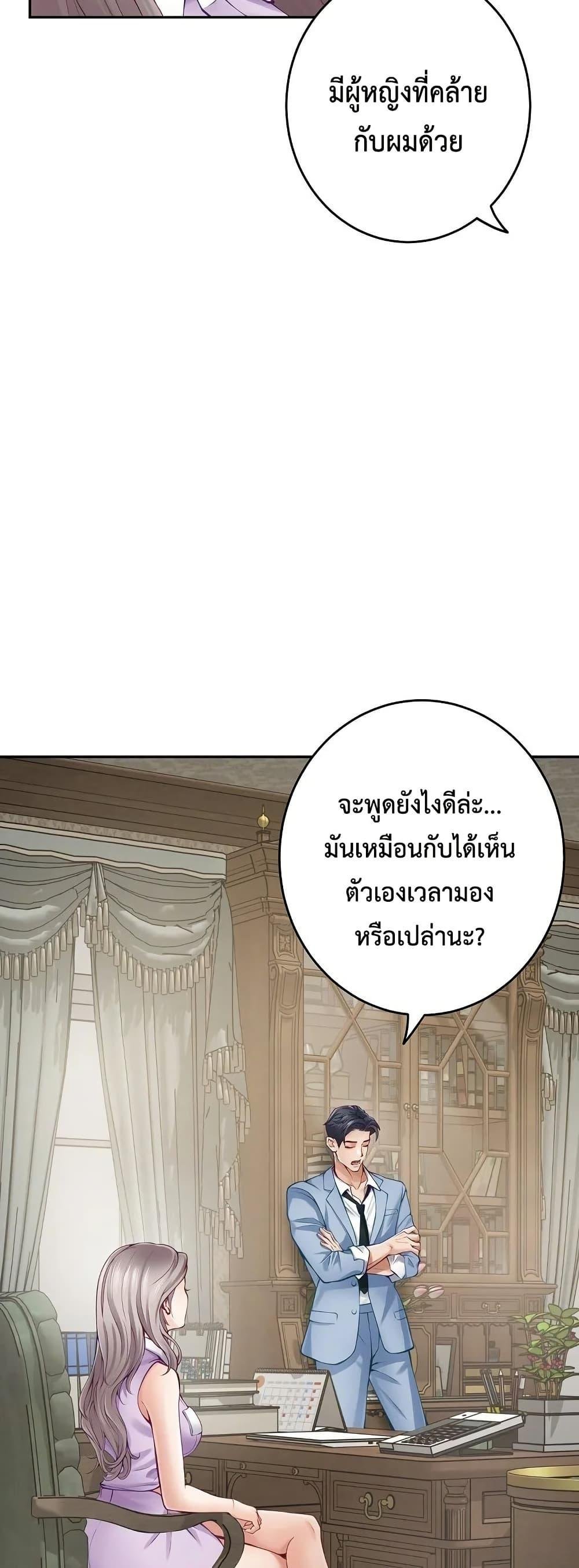 God of Pleasure – God of Pleasure – ตอนที่ 24 หน้า 50