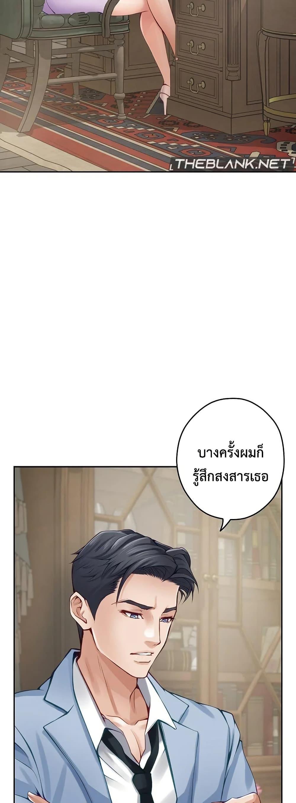 God of Pleasure – God of Pleasure – ตอนที่ 24 หน้า 51