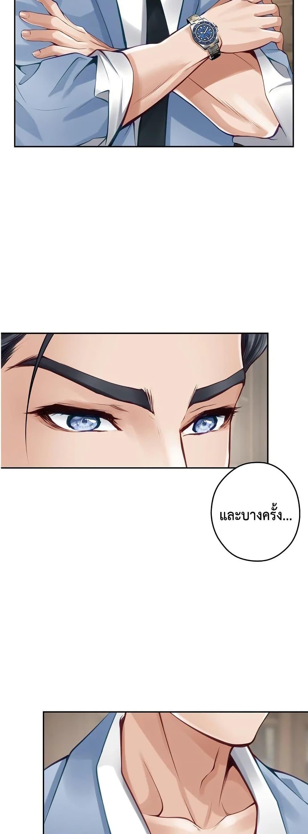 God of Pleasure – God of Pleasure – ตอนที่ 24 หน้า 52