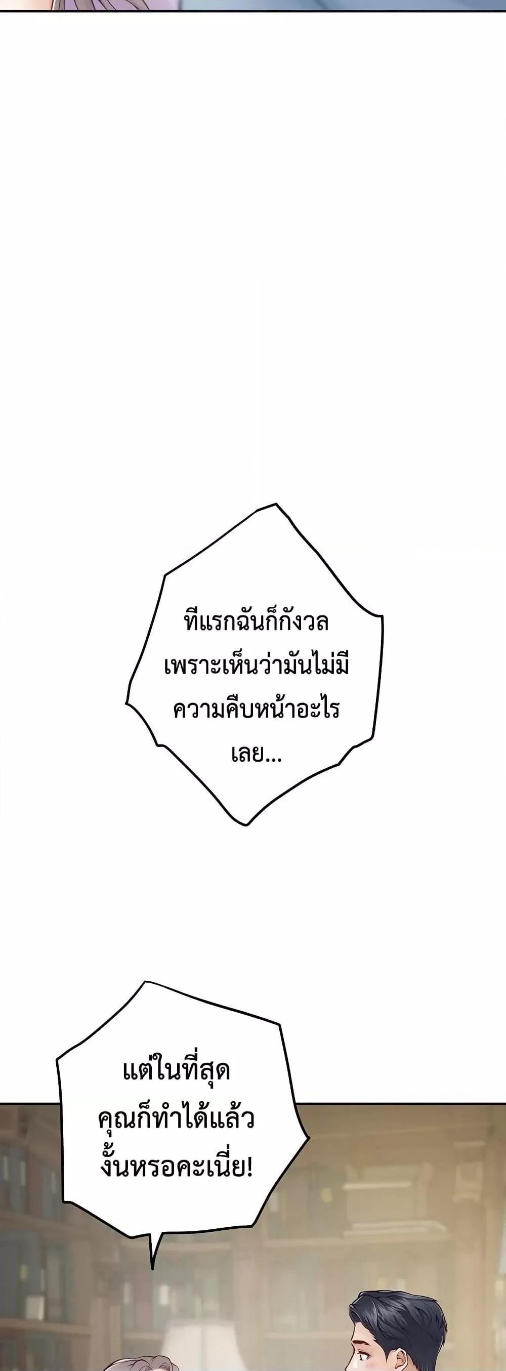 God of Pleasure – God of Pleasure – ตอนที่ 24 หน้า 64