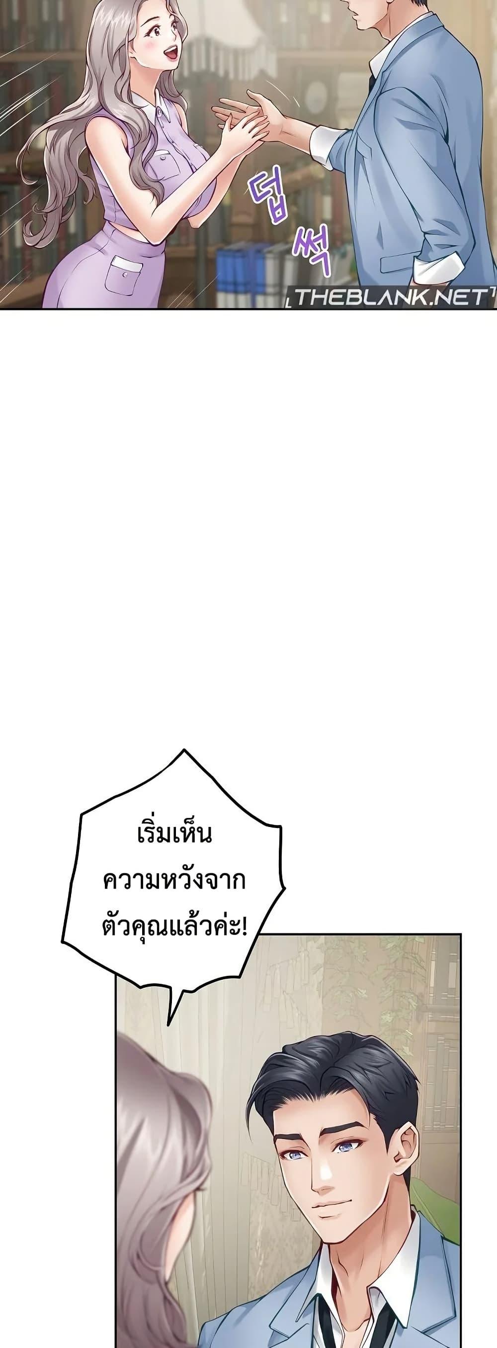 God of Pleasure – God of Pleasure – ตอนที่ 24 หน้า 65