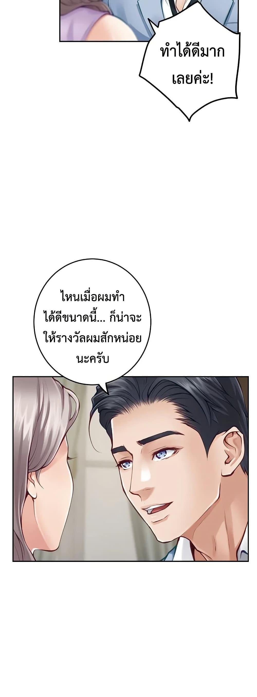 God of Pleasure – God of Pleasure – ตอนที่ 24 หน้า 66