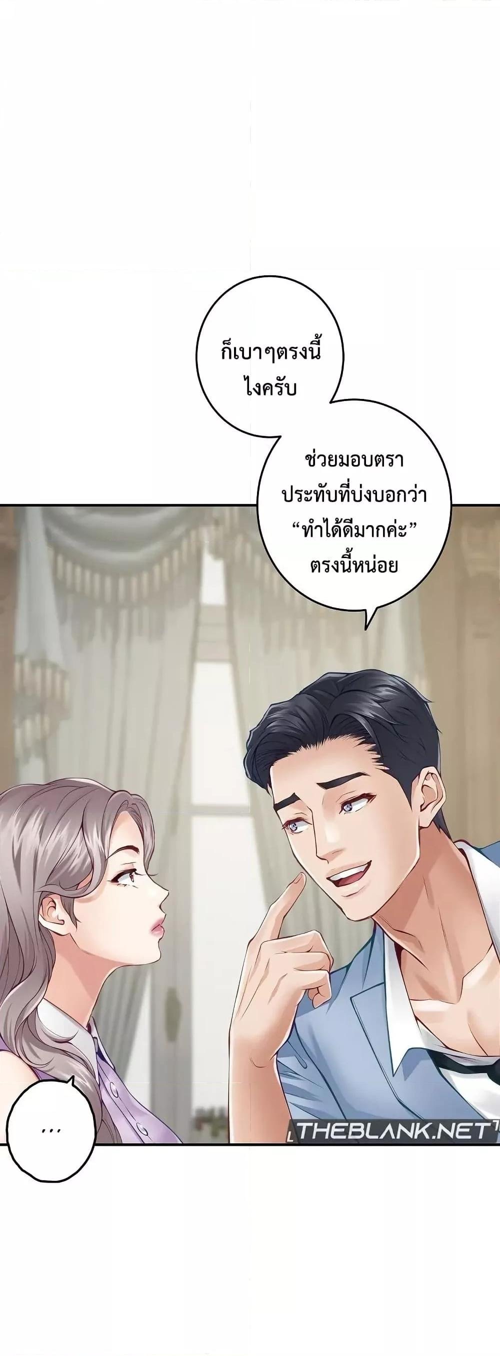 God of Pleasure – God of Pleasure – ตอนที่ 24 หน้า 68