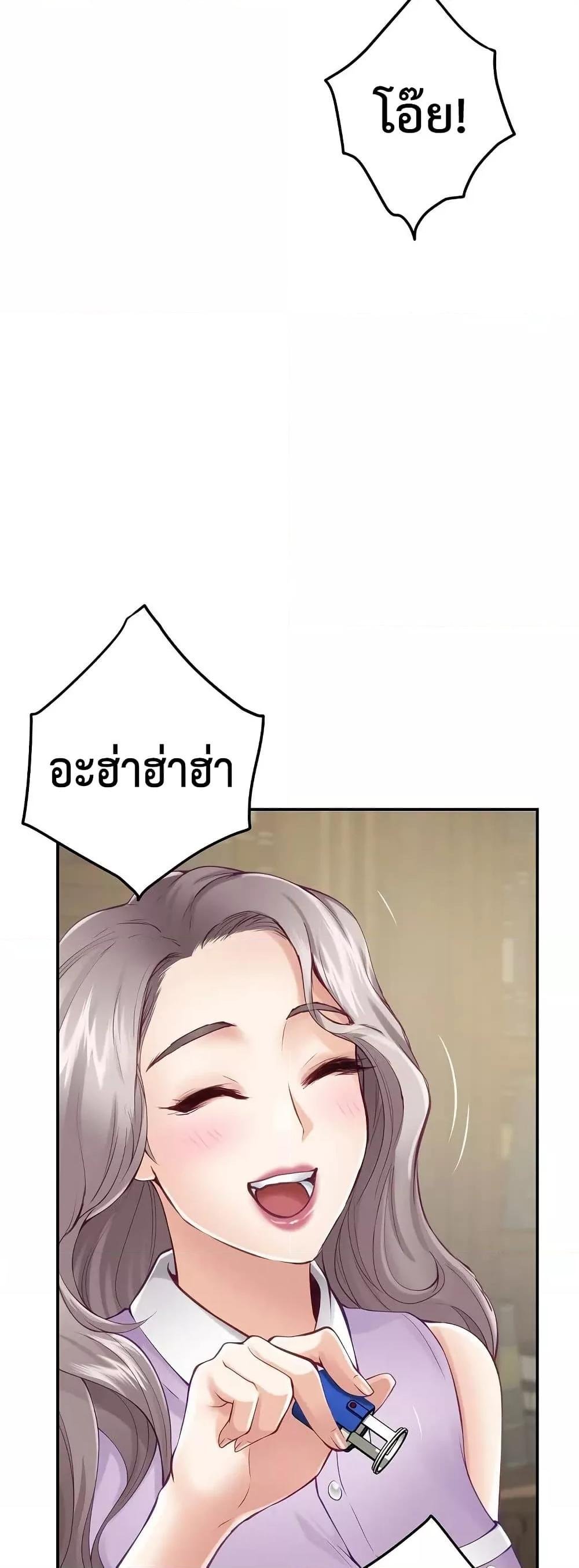 God of Pleasure – God of Pleasure – ตอนที่ 24 หน้า 71