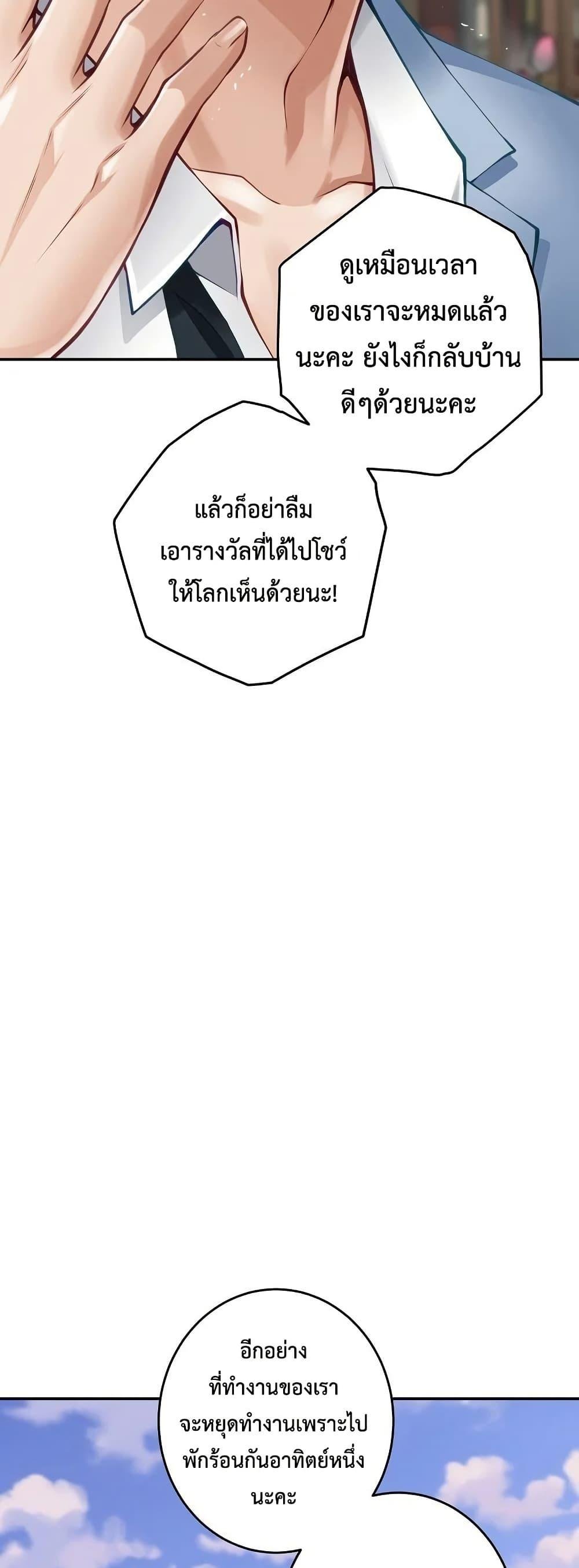 God of Pleasure – God of Pleasure – ตอนที่ 24 หน้า 73