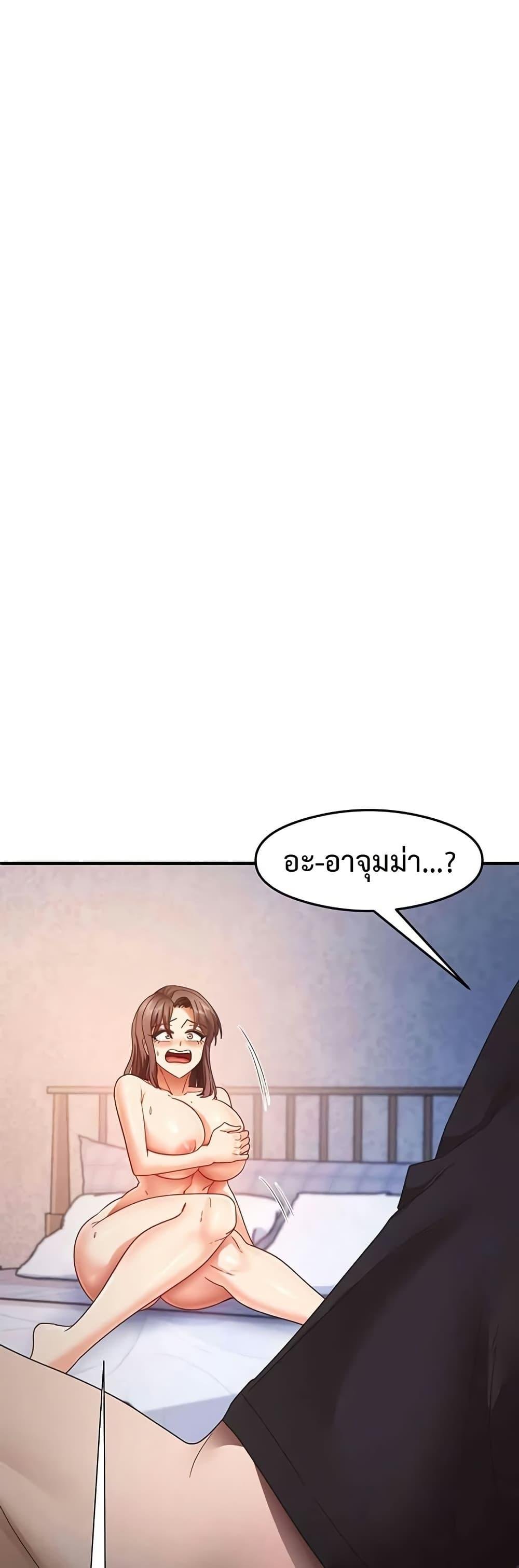 God of Pleasure – God of Pleasure – ตอนที่ 26 หน้า 1