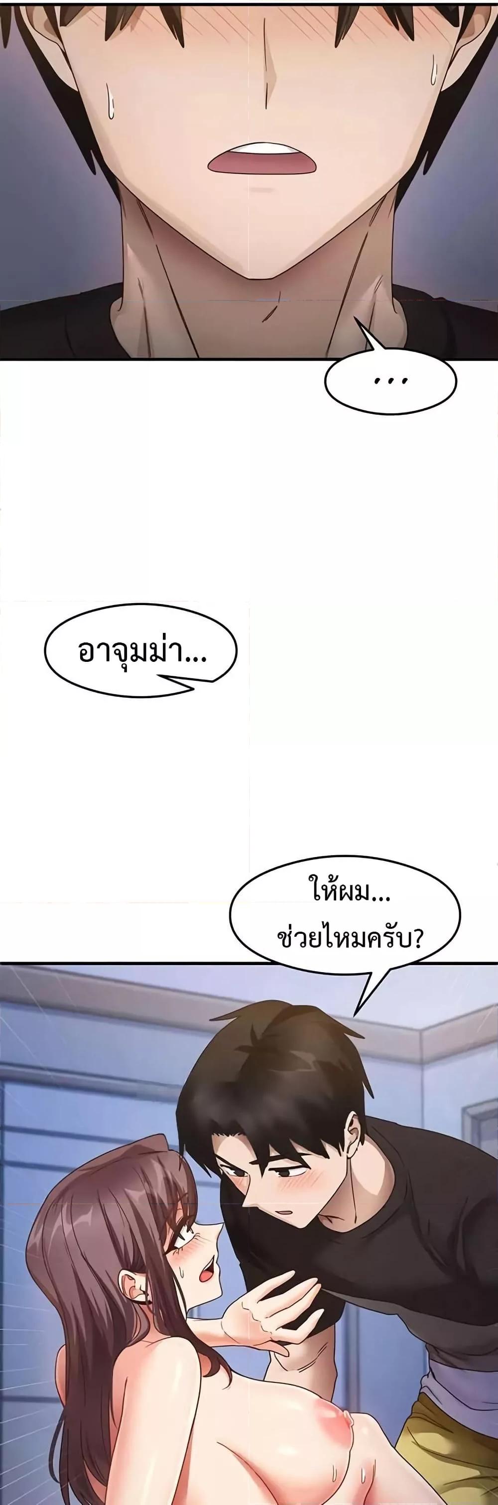 God of Pleasure – God of Pleasure – ตอนที่ 26 หน้า 4