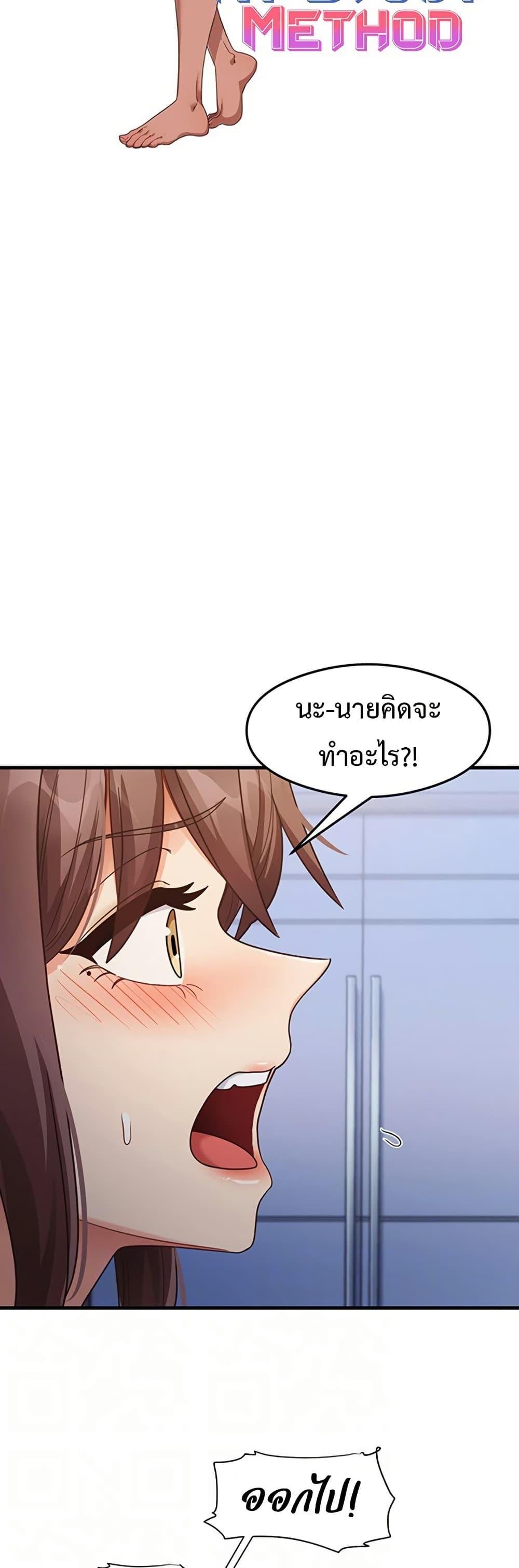 God of Pleasure – God of Pleasure – ตอนที่ 26 หน้า 6