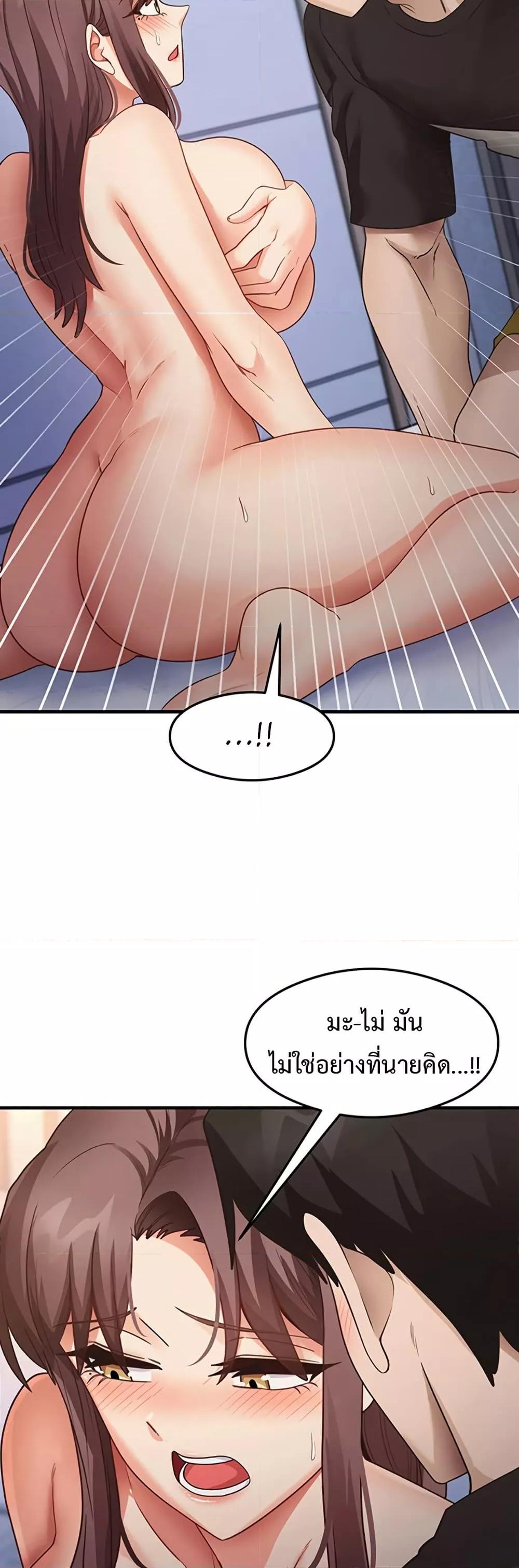 God of Pleasure – God of Pleasure – ตอนที่ 26 หน้า 8