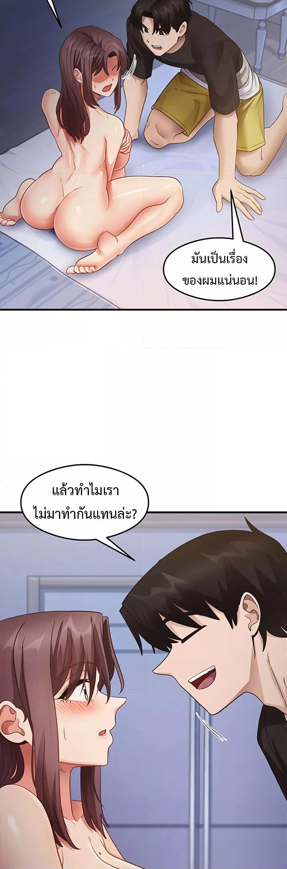 God of Pleasure – God of Pleasure – ตอนที่ 26 หน้า 10