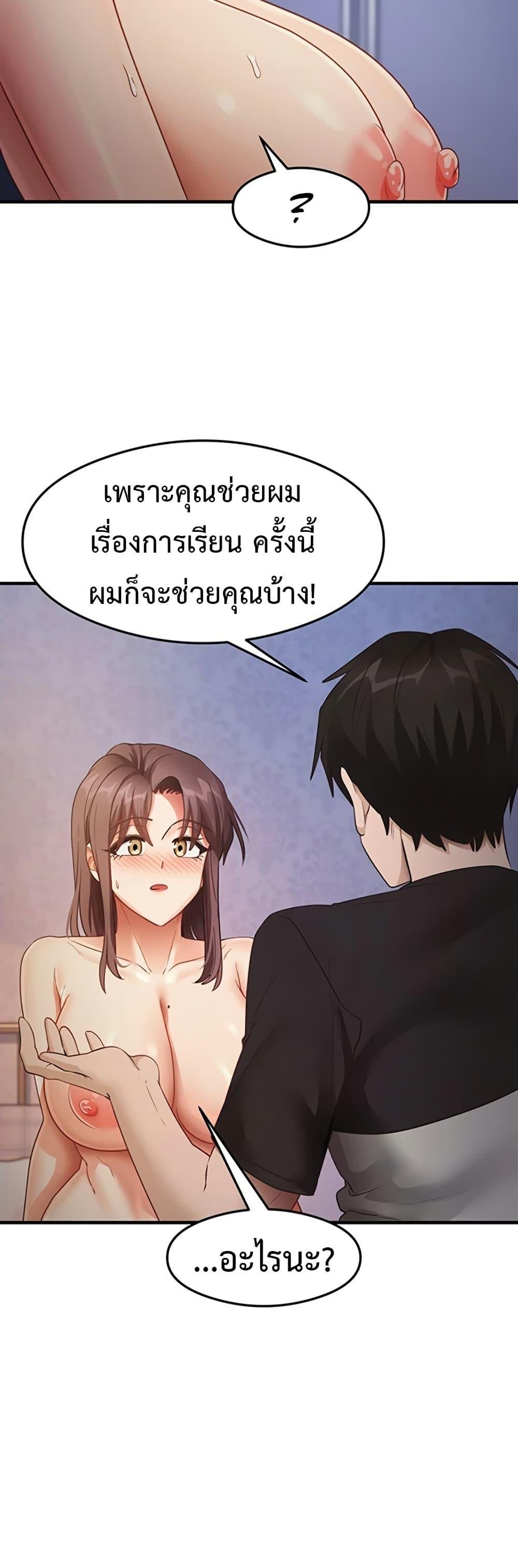 God of Pleasure – God of Pleasure – ตอนที่ 26 หน้า 11