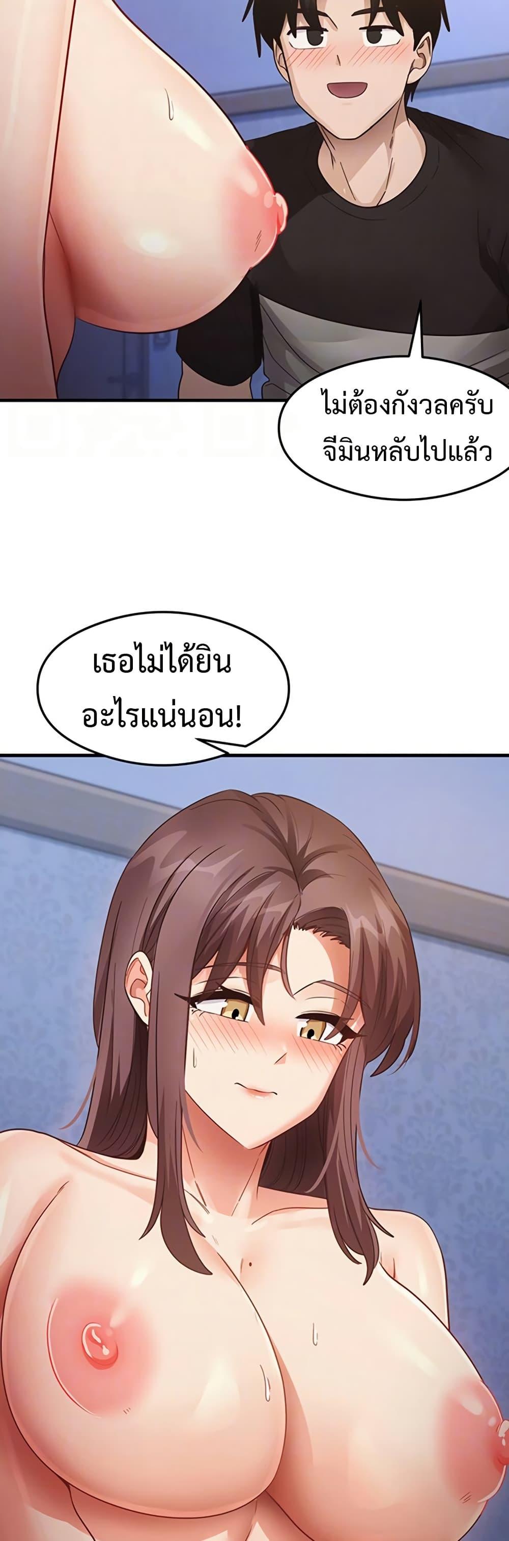 God of Pleasure – God of Pleasure – ตอนที่ 26 หน้า 13