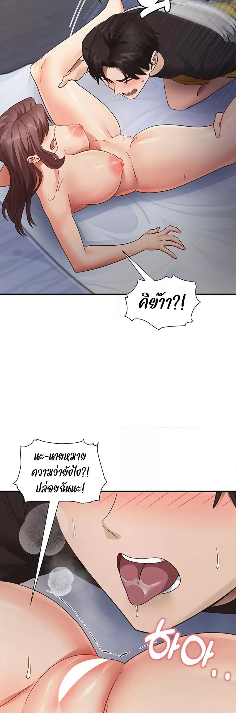 God of Pleasure – God of Pleasure – ตอนที่ 26 หน้า 17