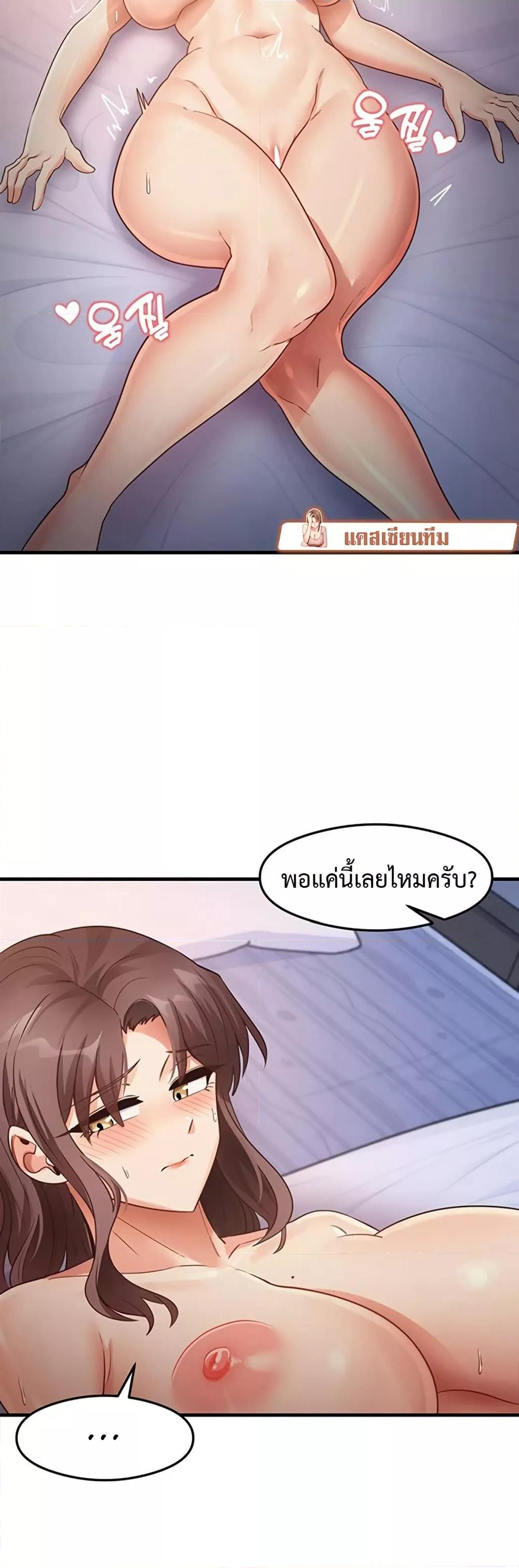 God of Pleasure – God of Pleasure – ตอนที่ 26 หน้า 28