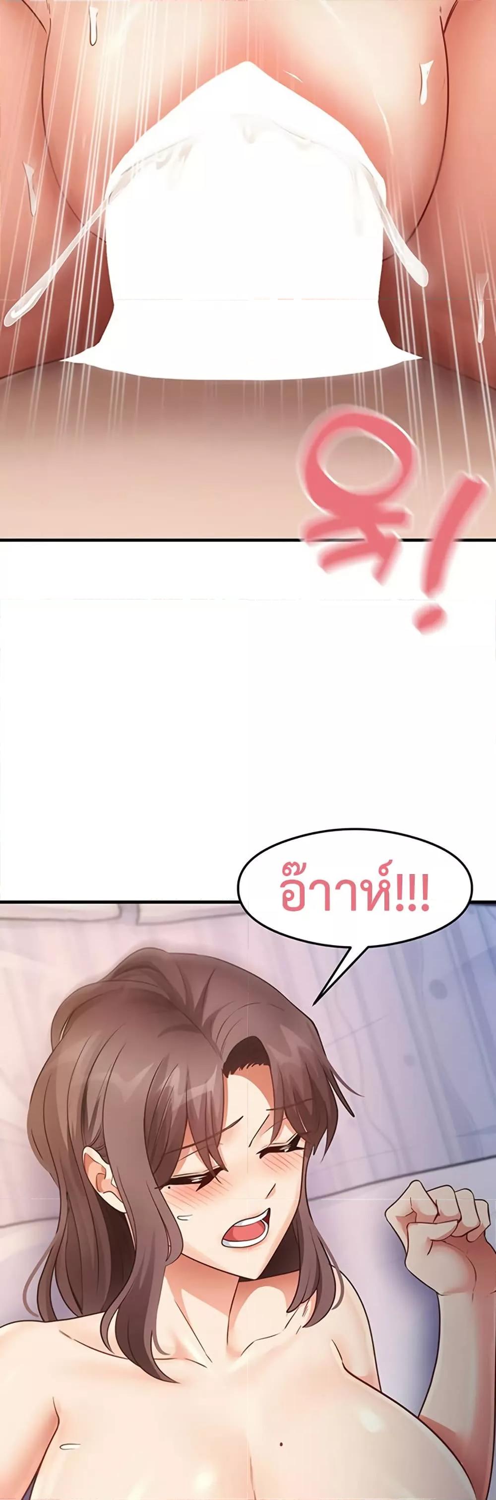 God of Pleasure – God of Pleasure – ตอนที่ 26 หน้า 33
