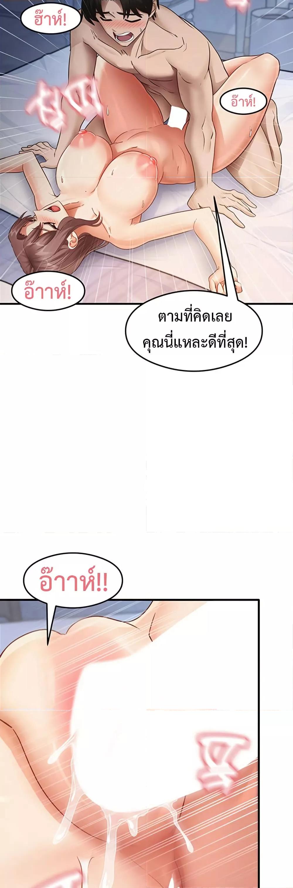 God of Pleasure – God of Pleasure – ตอนที่ 26 หน้า 36