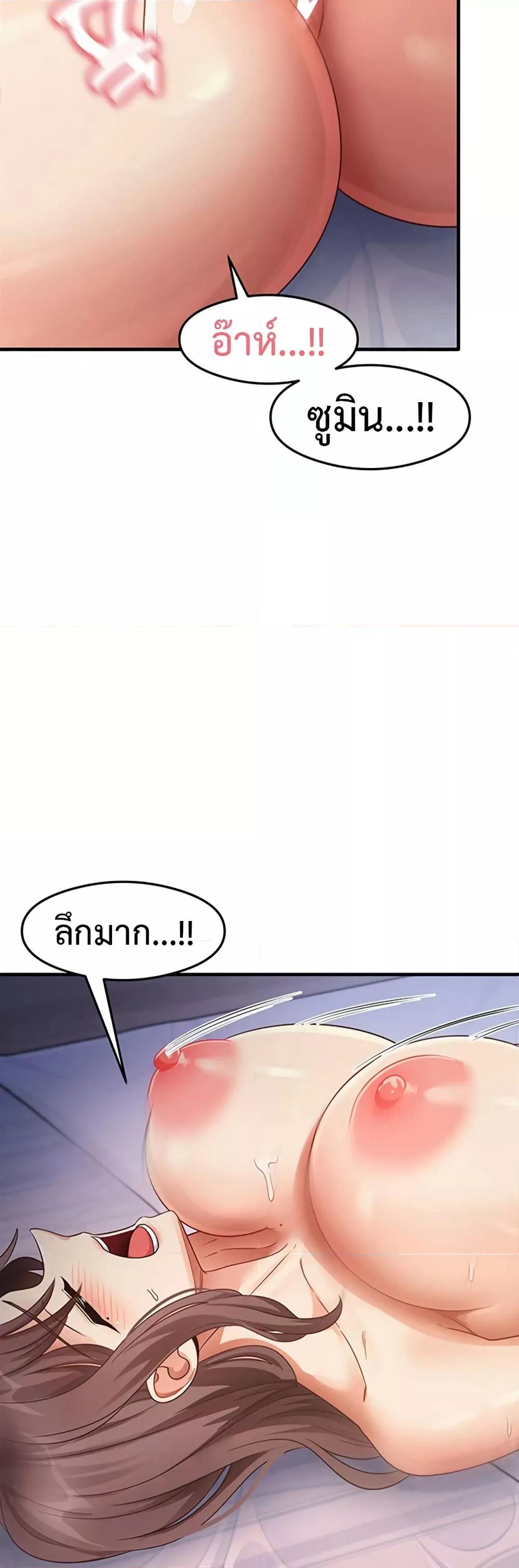 God of Pleasure – God of Pleasure – ตอนที่ 26 หน้า 37
