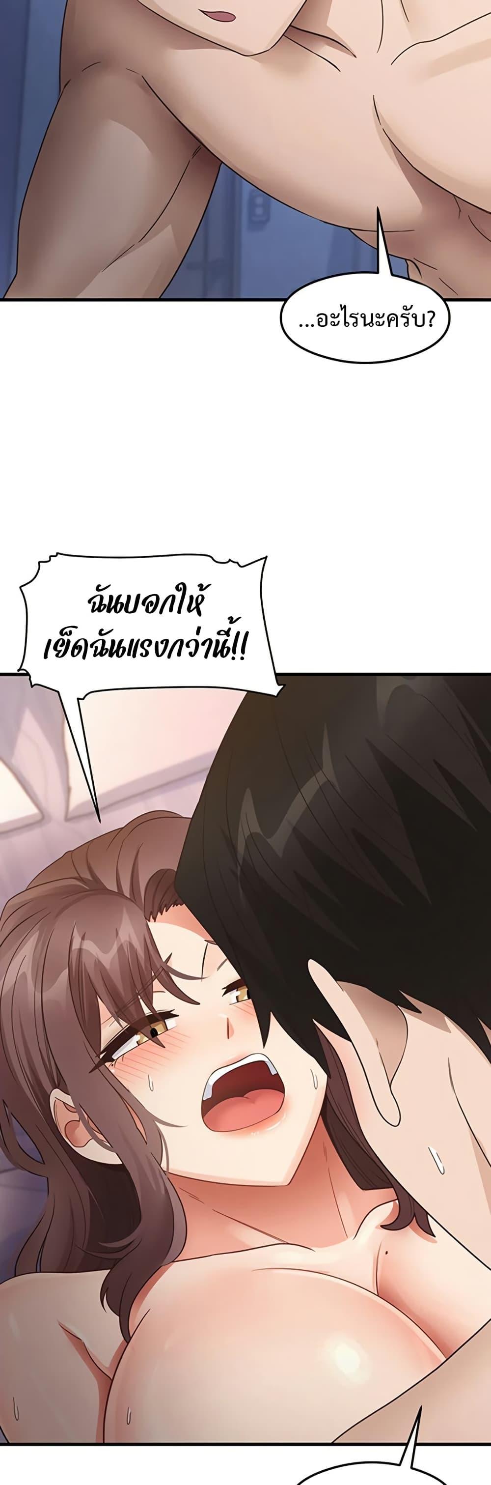 God of Pleasure – God of Pleasure – ตอนที่ 26 หน้า 41