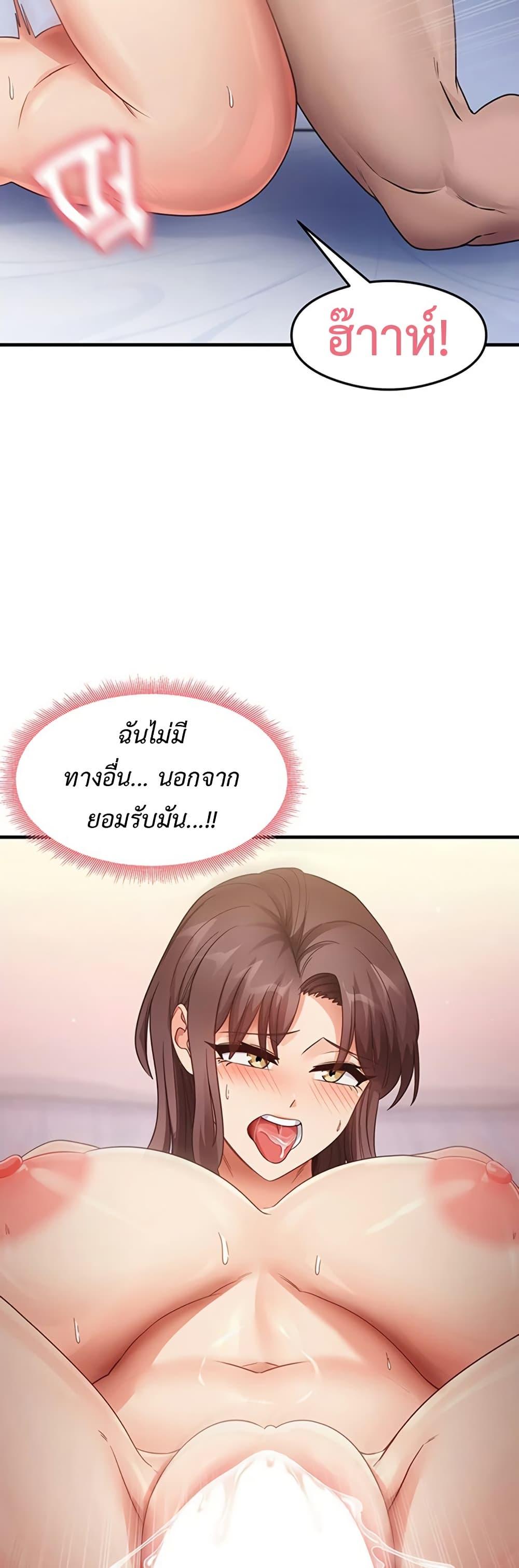God of Pleasure – God of Pleasure – ตอนที่ 26 หน้า 43