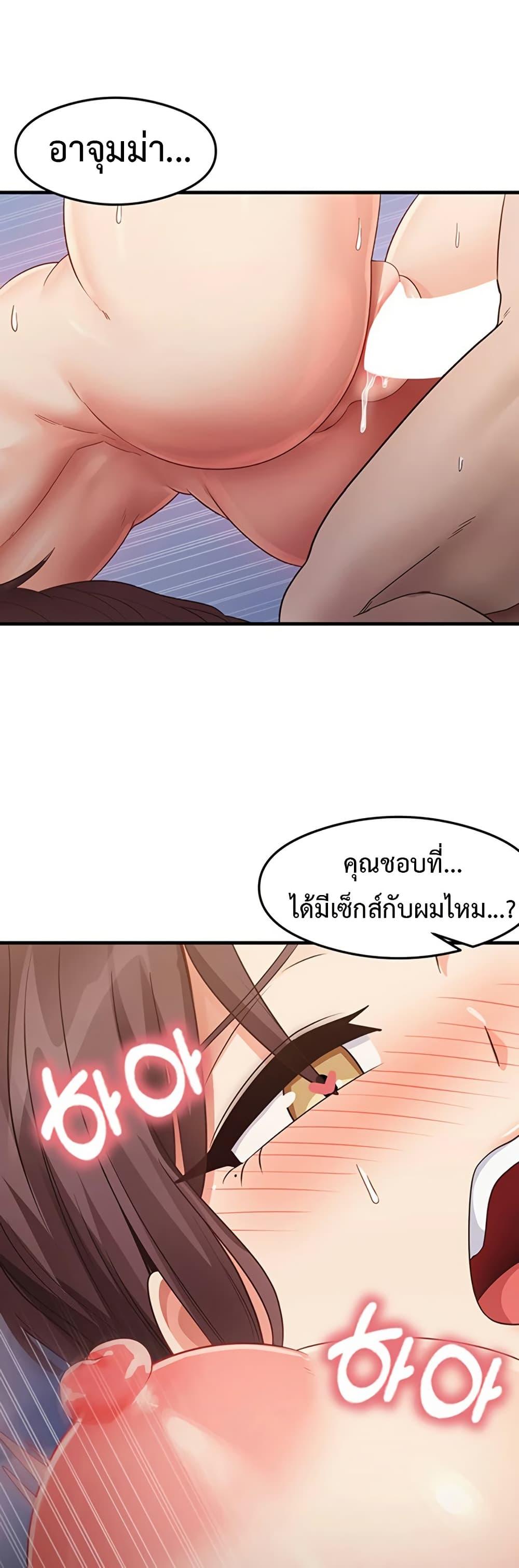 God of Pleasure – God of Pleasure – ตอนที่ 26 หน้า 45