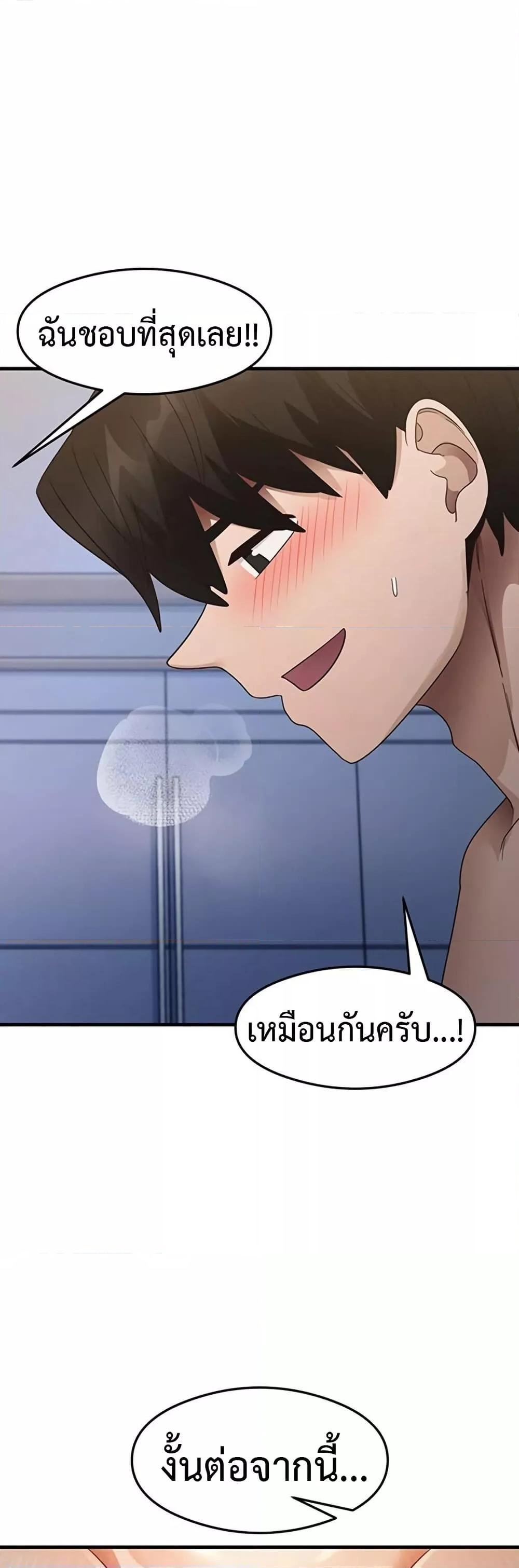 God of Pleasure – God of Pleasure – ตอนที่ 26 หน้า 47