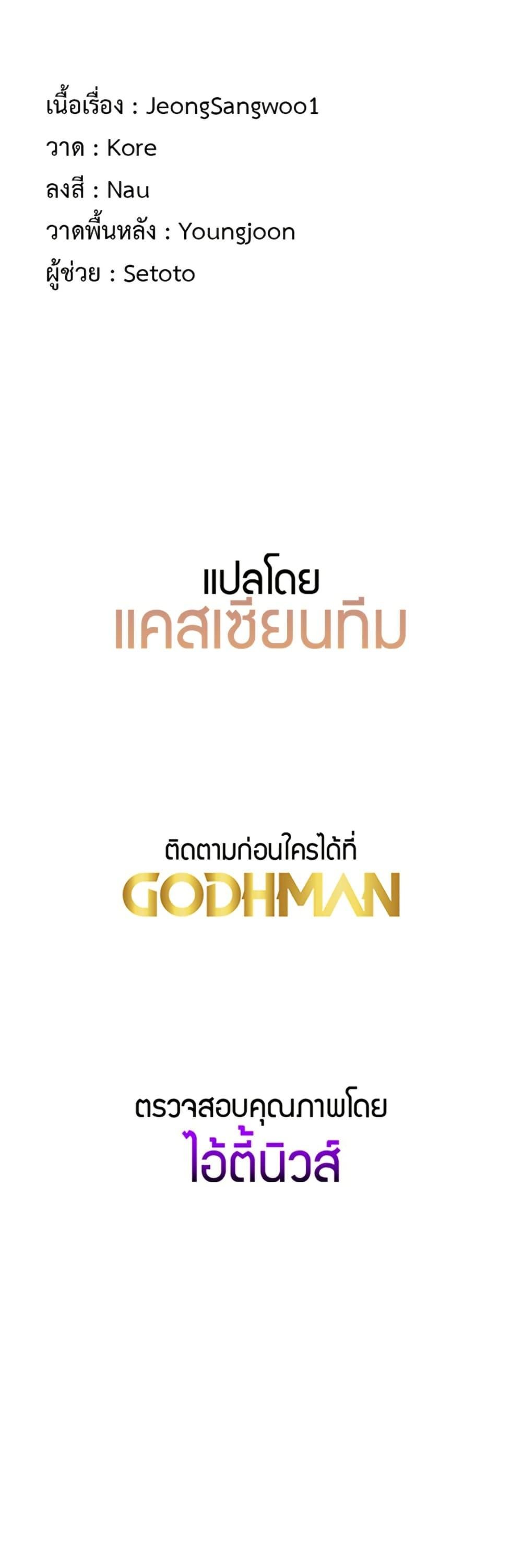 God of Pleasure – God of Pleasure – ตอนที่ 26 หน้า 50