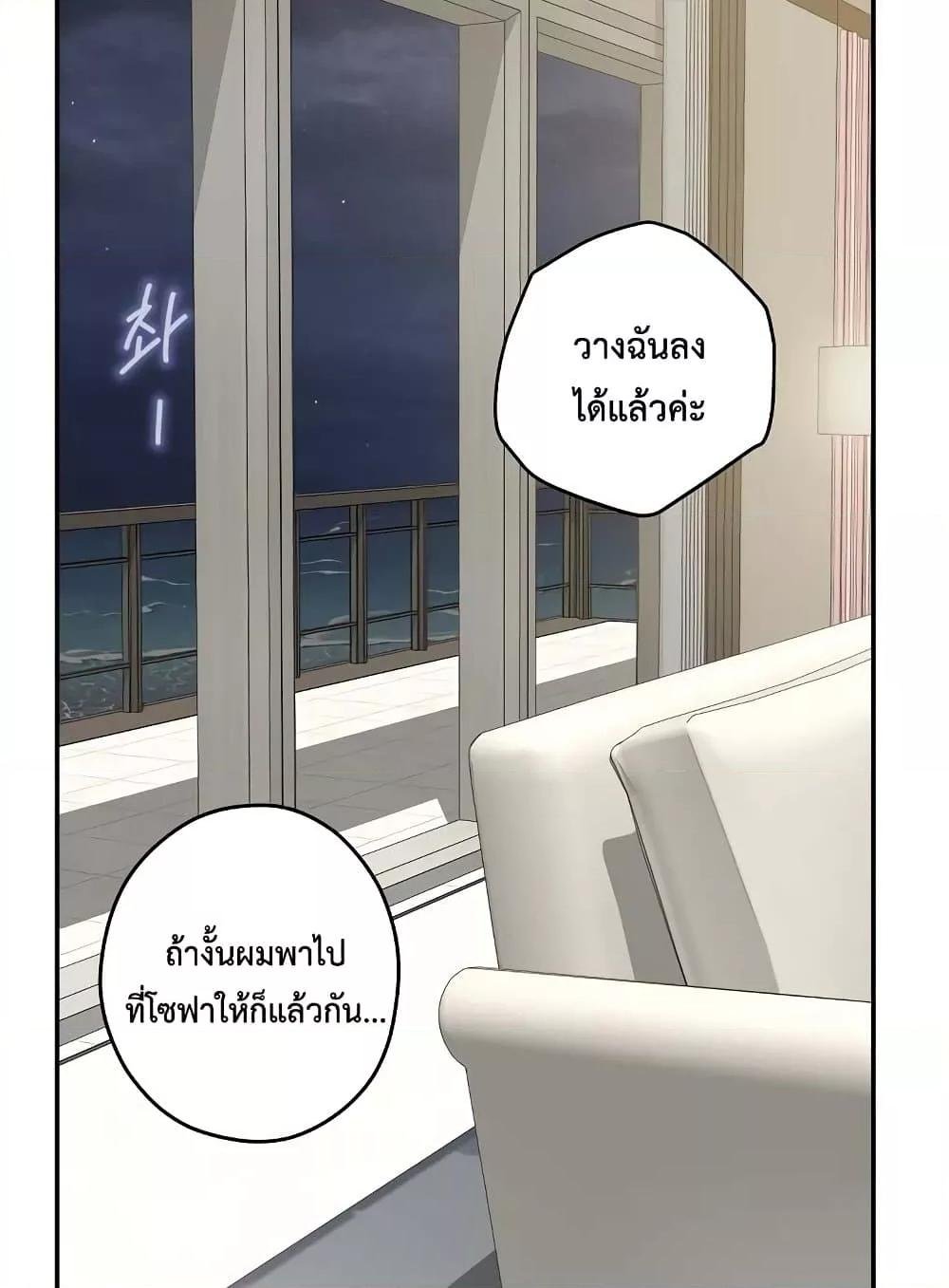 God of Pleasure – God of Pleasure – ตอนที่ 27 หน้า 4