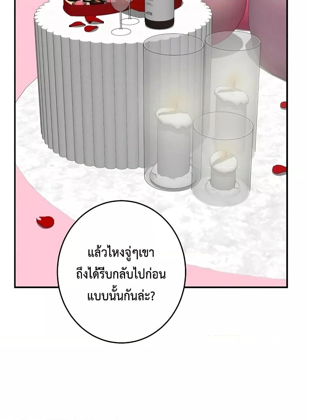 God of Pleasure – God of Pleasure – ตอนที่ 27 หน้า 11