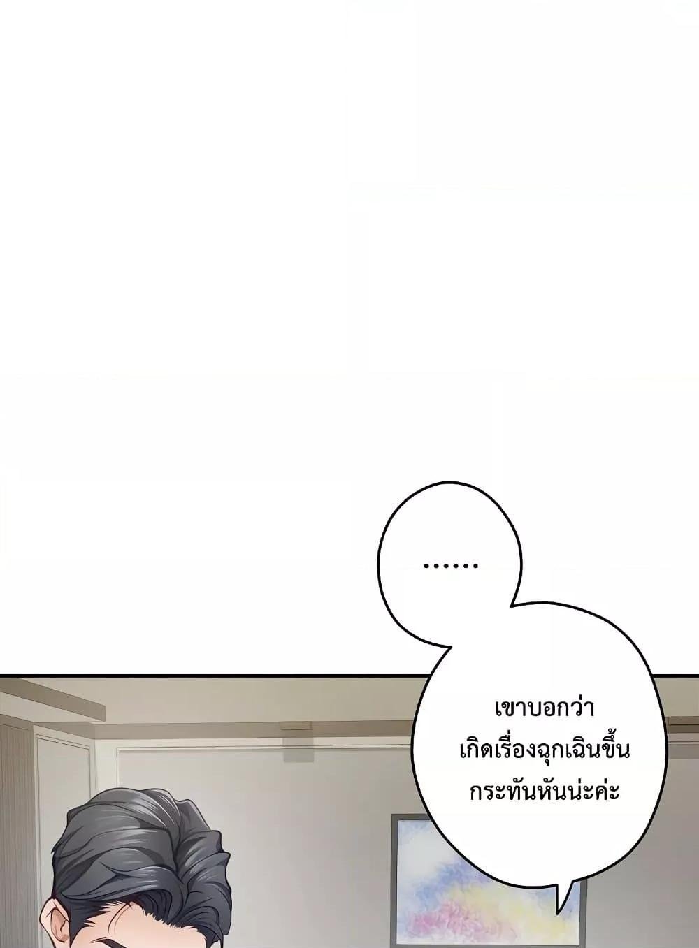 God of Pleasure – God of Pleasure – ตอนที่ 27 หน้า 12