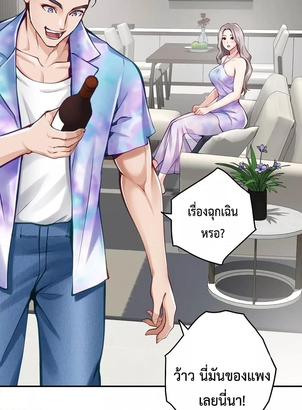 God of Pleasure – God of Pleasure – ตอนที่ 27 หน้า 13