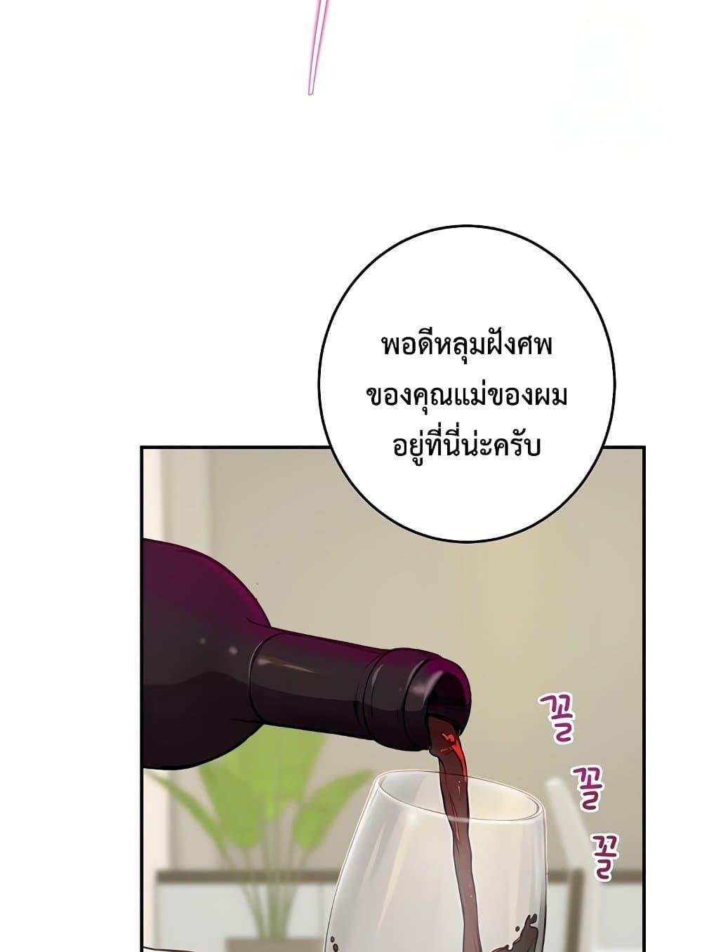 God of Pleasure – God of Pleasure – ตอนที่ 27 หน้า 17