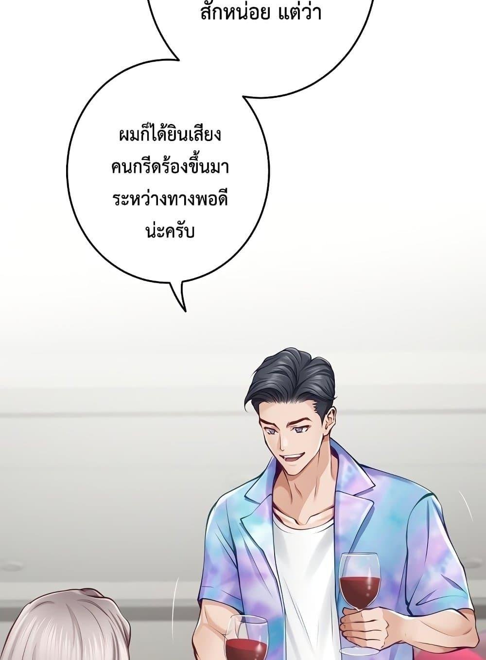 God of Pleasure – God of Pleasure – ตอนที่ 27 หน้า 19