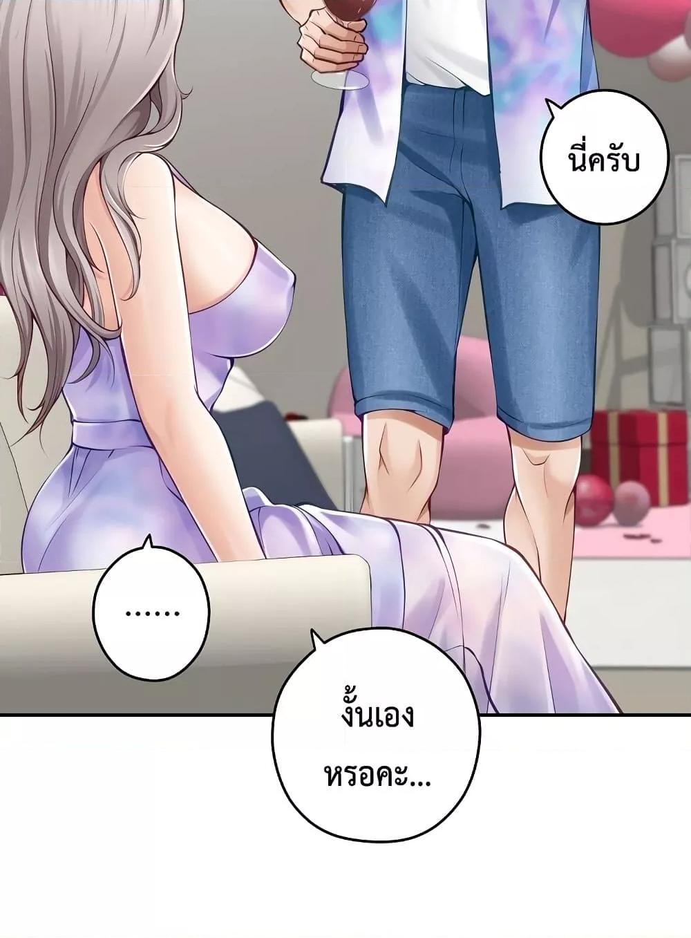 God of Pleasure – God of Pleasure – ตอนที่ 27 หน้า 20