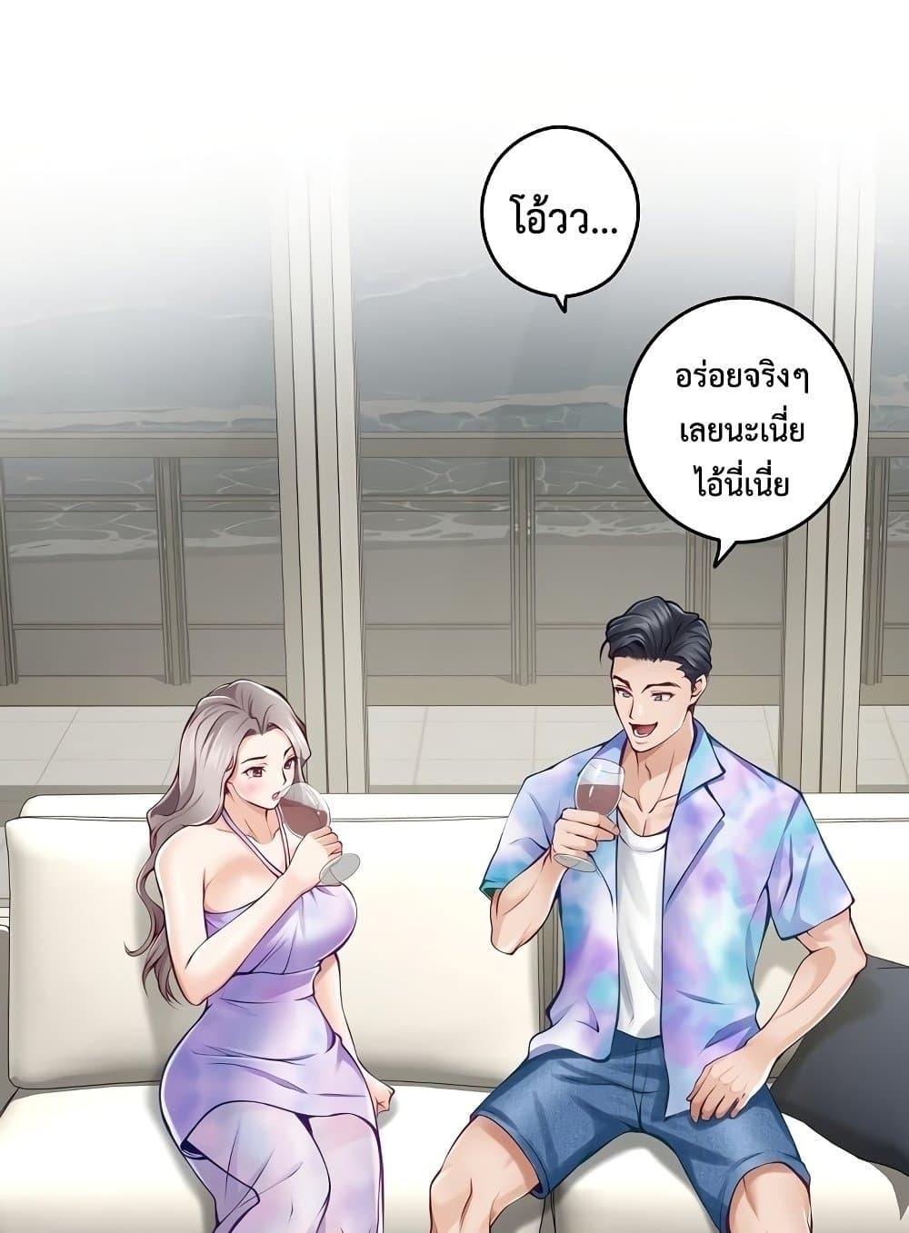 God of Pleasure – God of Pleasure – ตอนที่ 27 หน้า 23