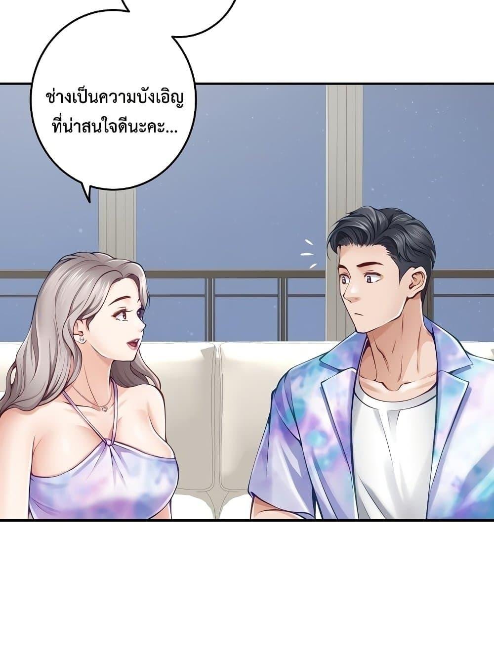 God of Pleasure – God of Pleasure – ตอนที่ 27 หน้า 28