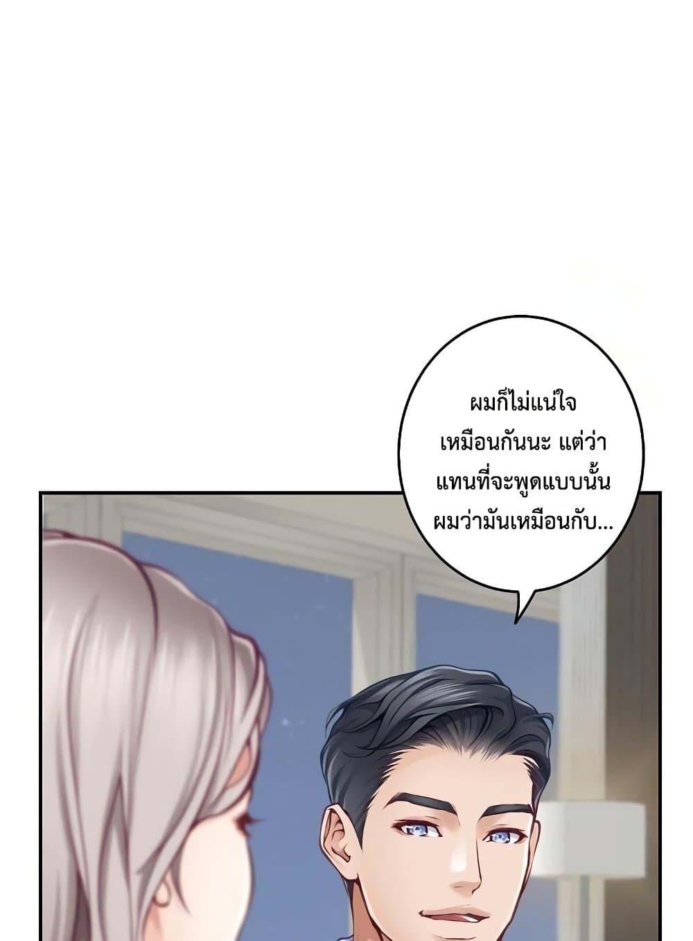 God of Pleasure – God of Pleasure – ตอนที่ 27 หน้า 29