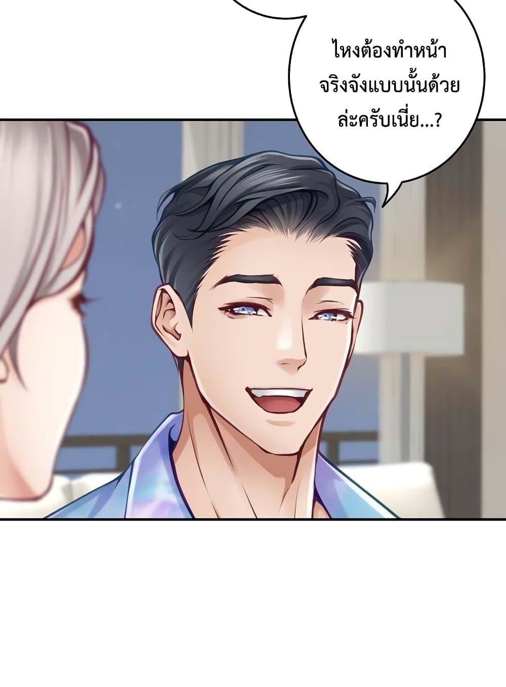 God of Pleasure – God of Pleasure – ตอนที่ 27 หน้า 34