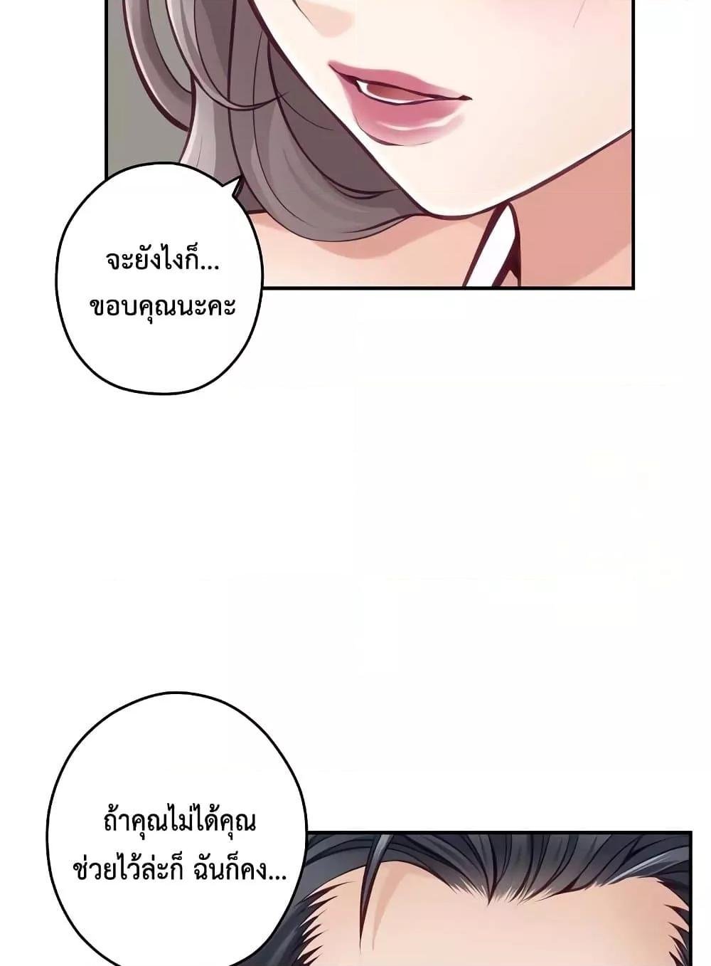 God of Pleasure – God of Pleasure – ตอนที่ 27 หน้า 37