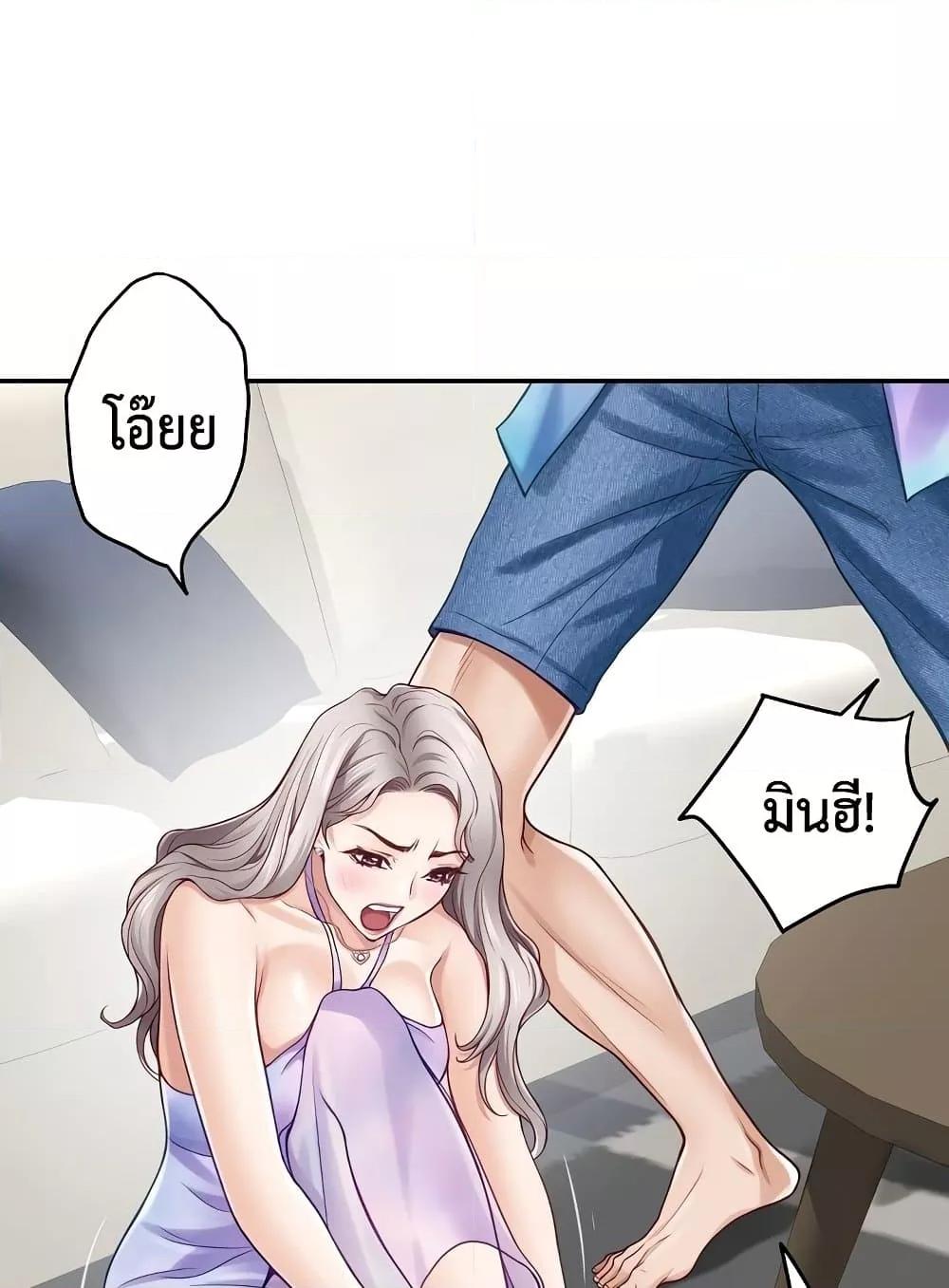 God of Pleasure – God of Pleasure – ตอนที่ 27 หน้า 47