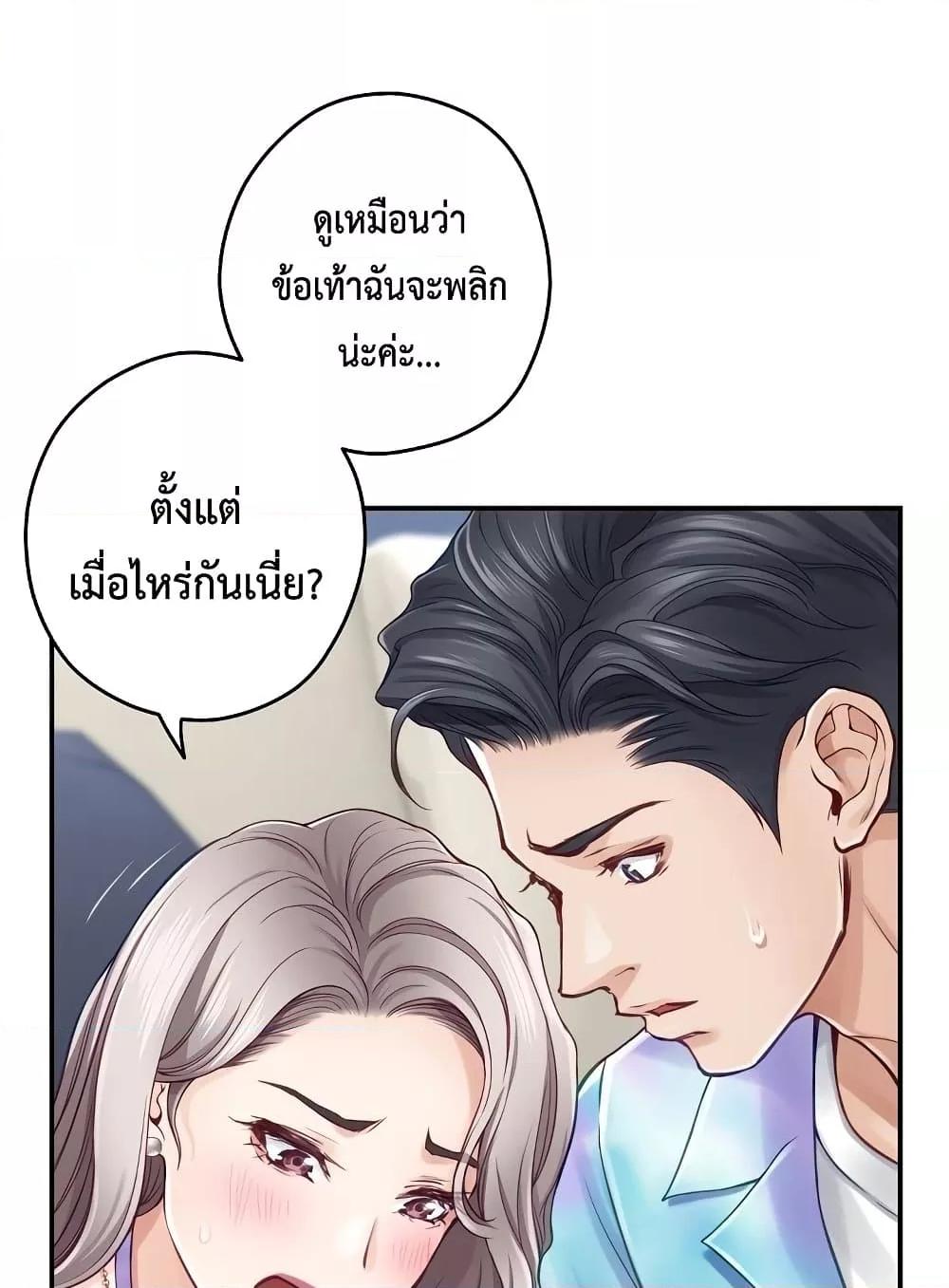 God of Pleasure – God of Pleasure – ตอนที่ 27 หน้า 49