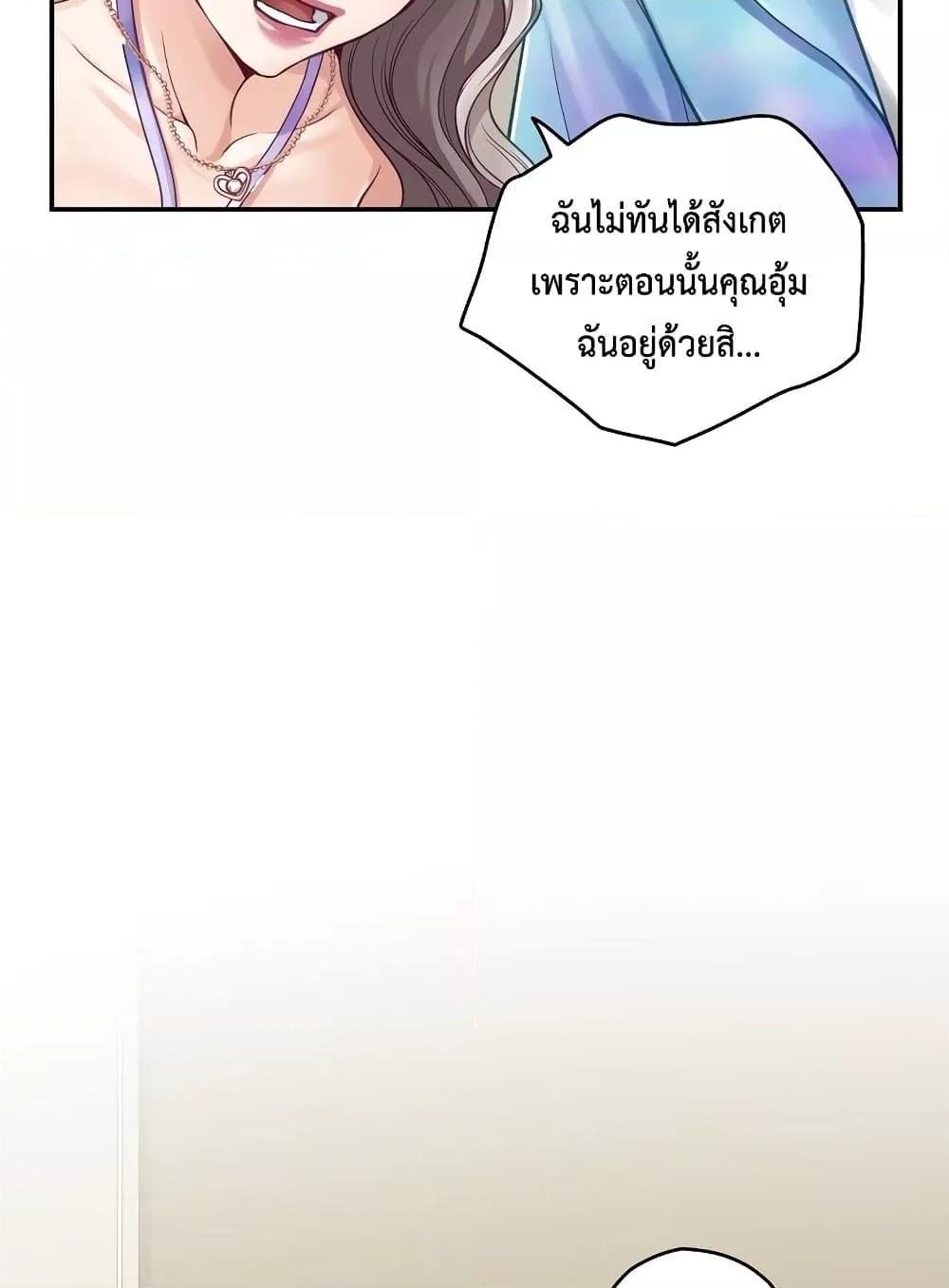 God of Pleasure – God of Pleasure – ตอนที่ 27 หน้า 50