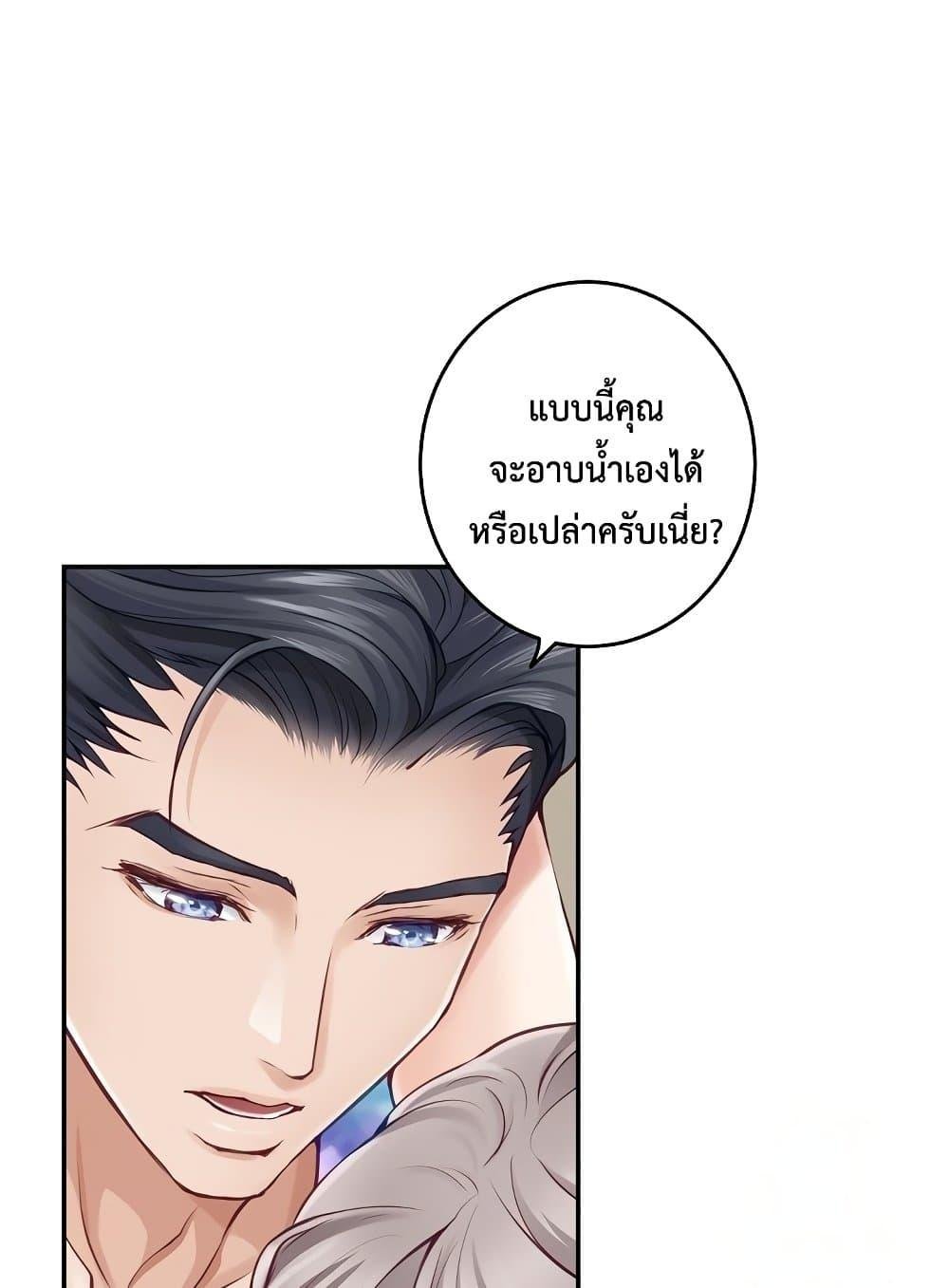 God of Pleasure – God of Pleasure – ตอนที่ 27 หน้า 53