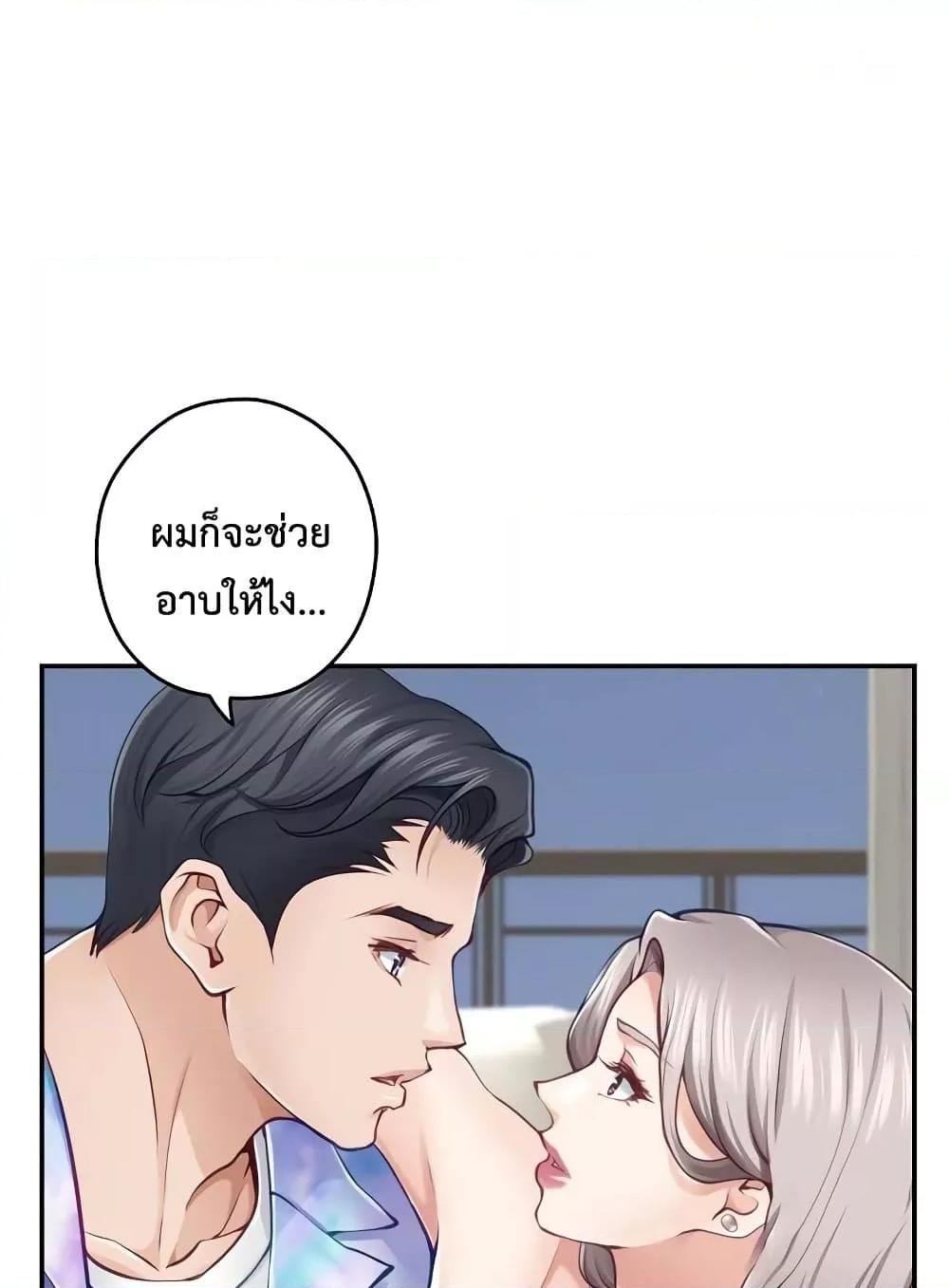 God of Pleasure – God of Pleasure – ตอนที่ 27 หน้า 58